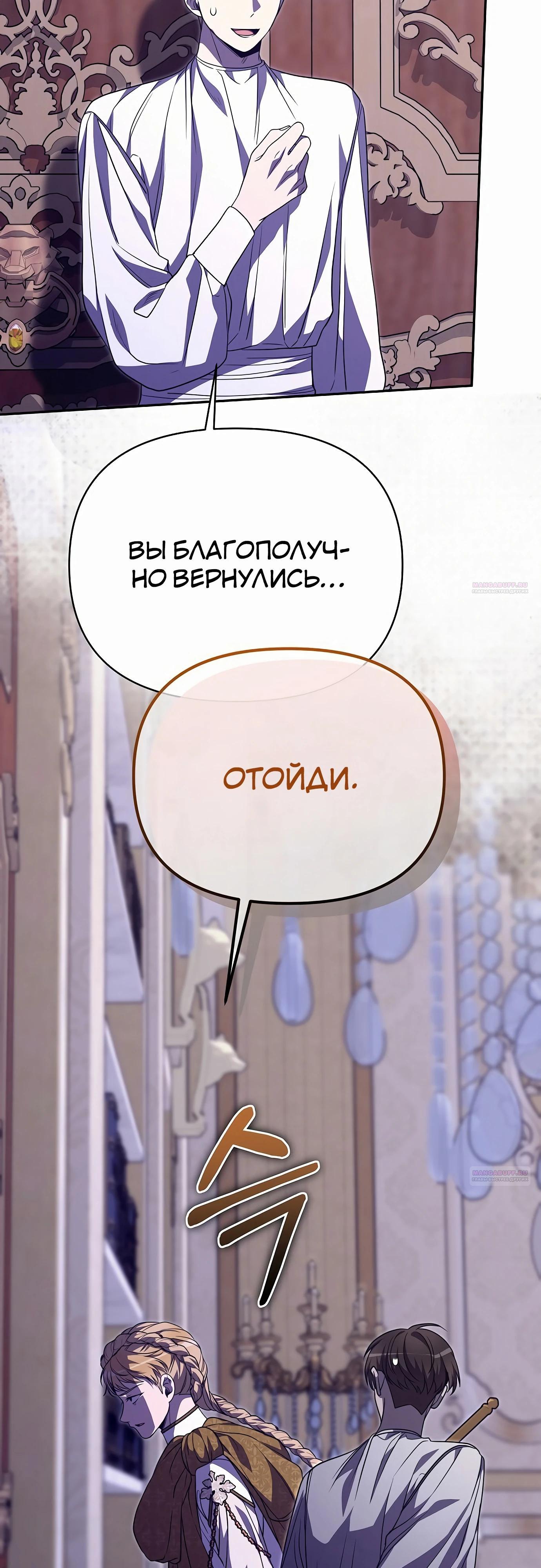 Глава 78 - страница 12