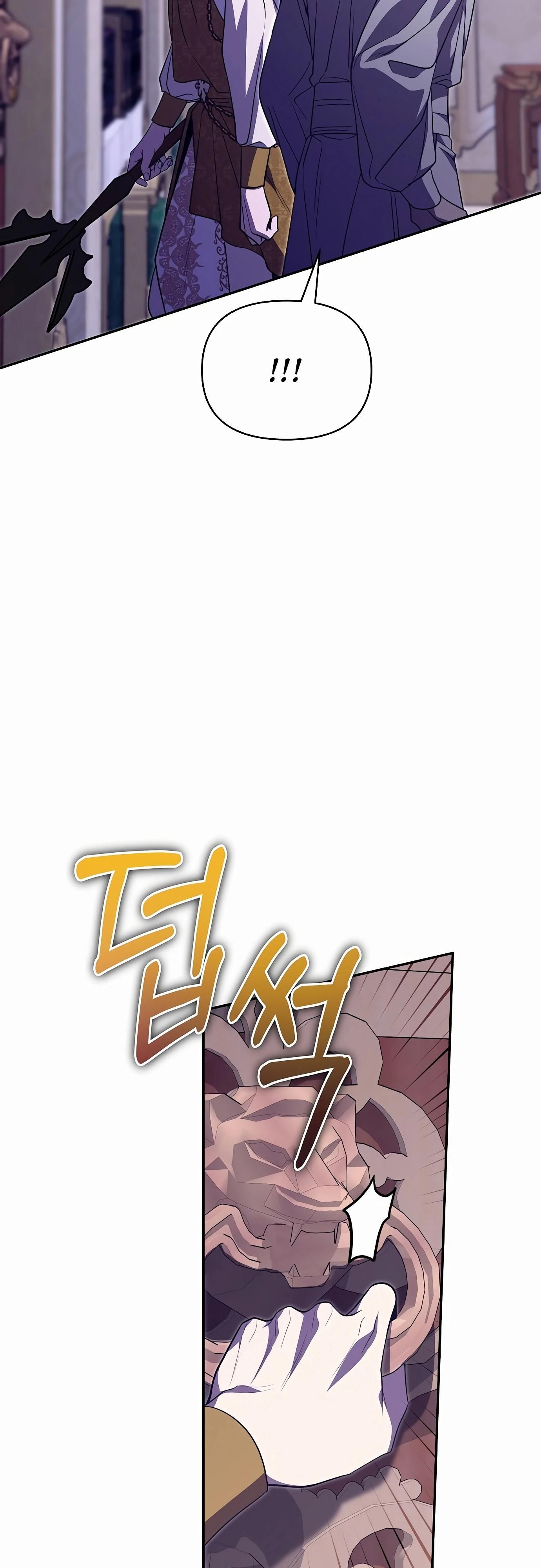 Глава 78 - страница 13