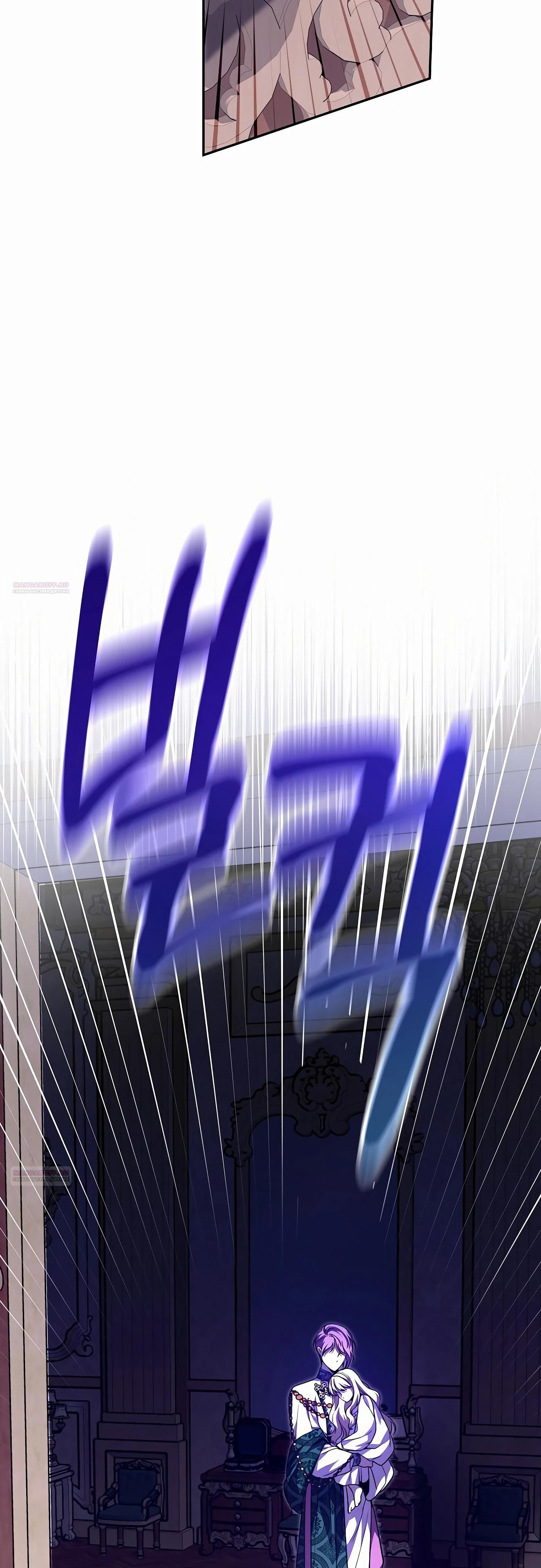 Глава 78 - страница 14