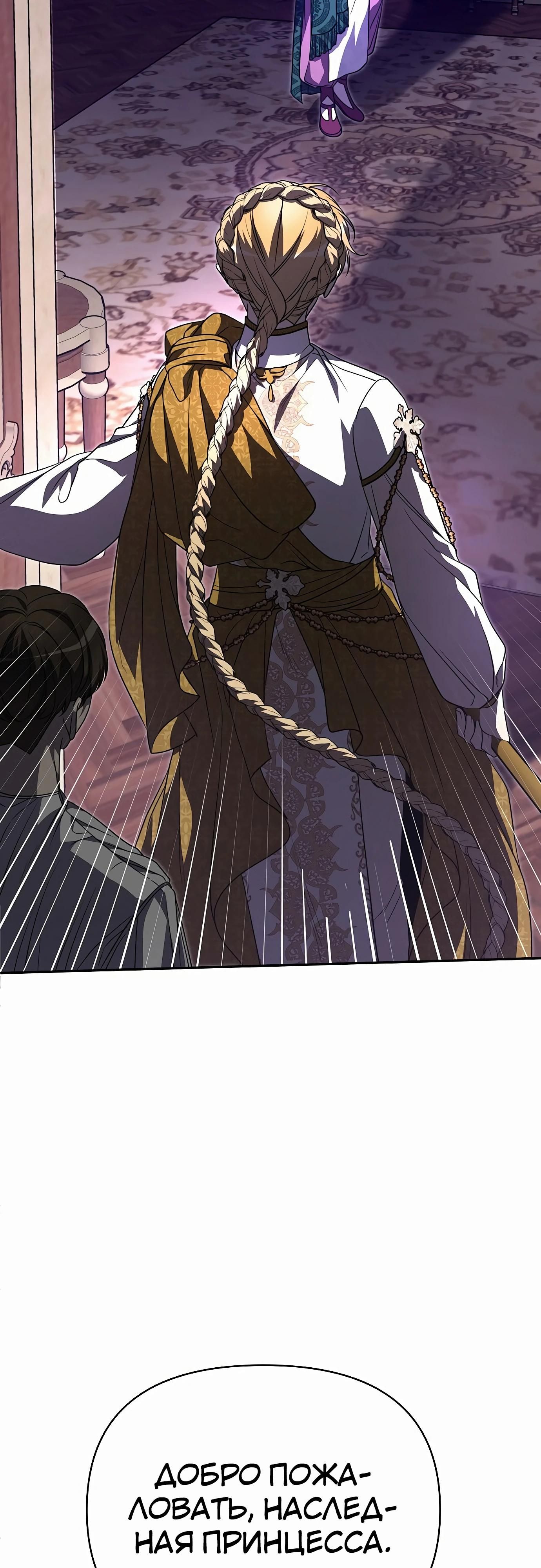 Глава 78 - страница 15