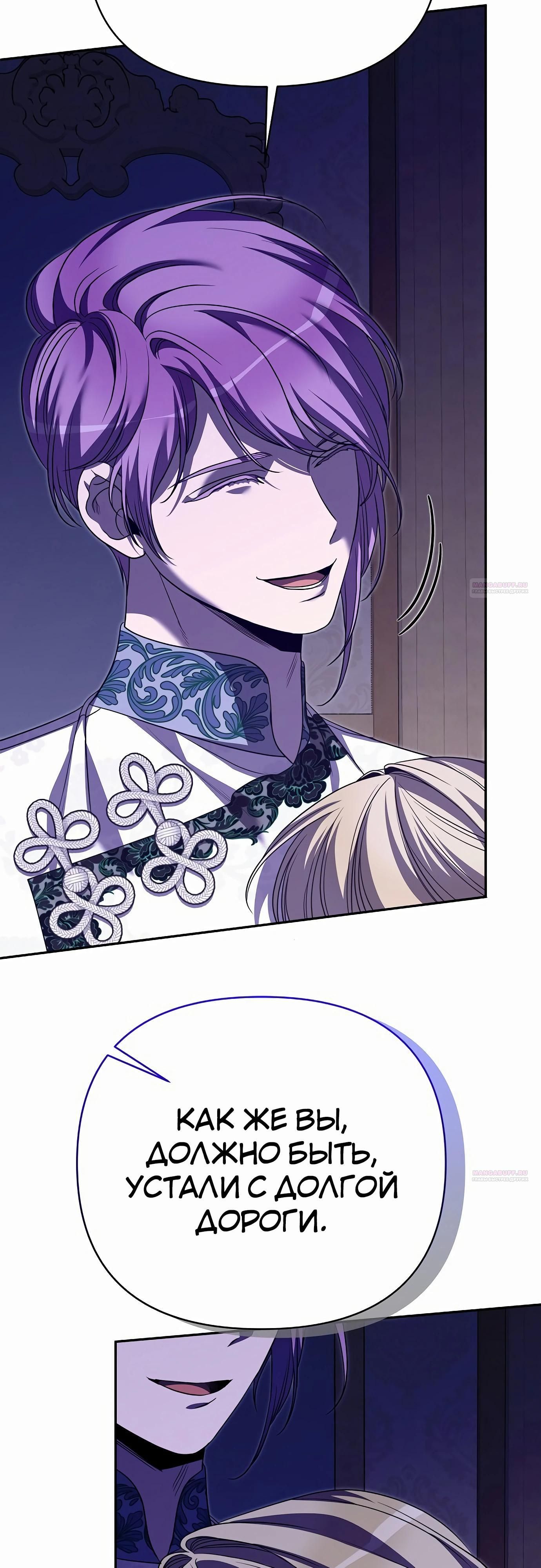 Глава 78 - страница 16