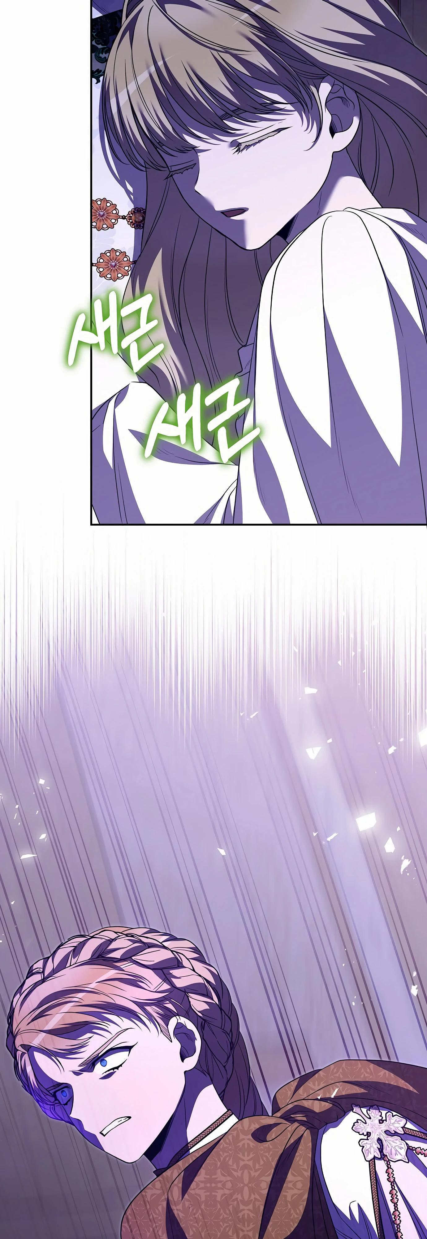 Глава 78 - страница 17