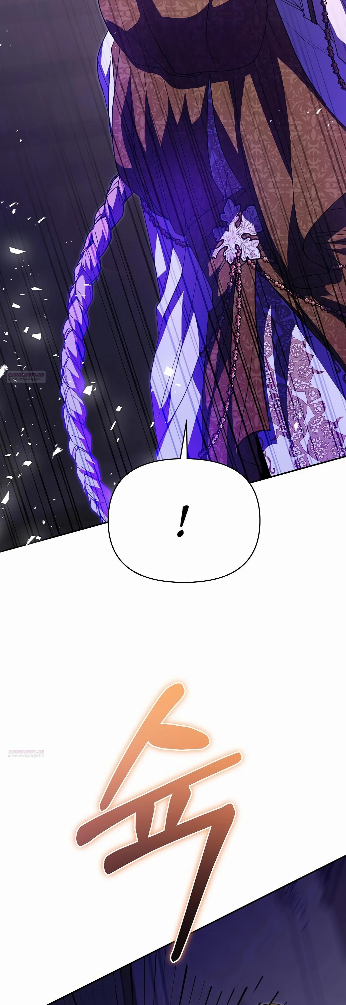 Глава 78 - страница 18