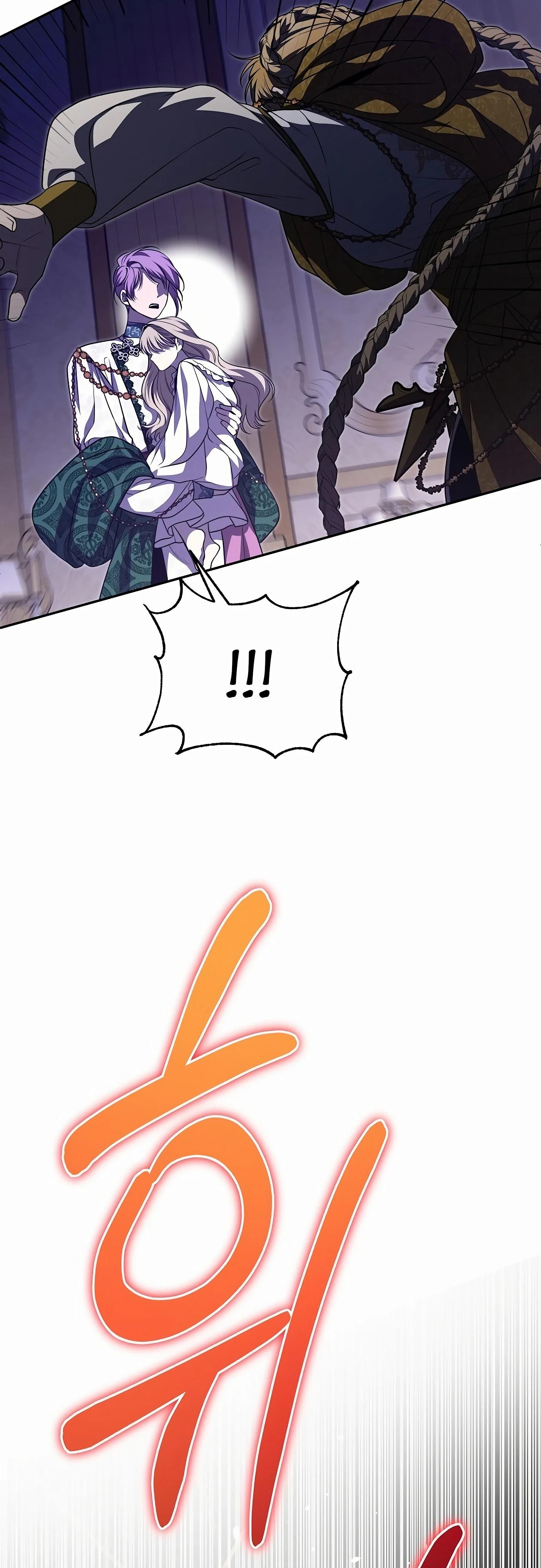 Глава 78 - страница 19