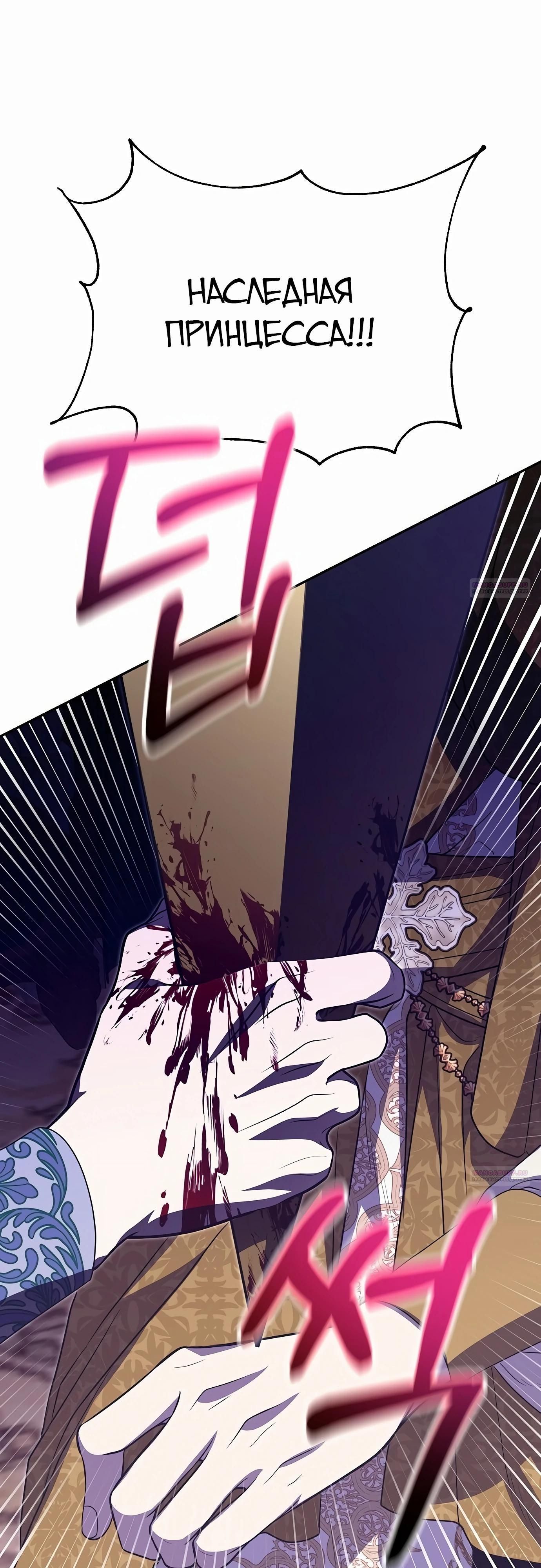 Глава 78 - страница 24