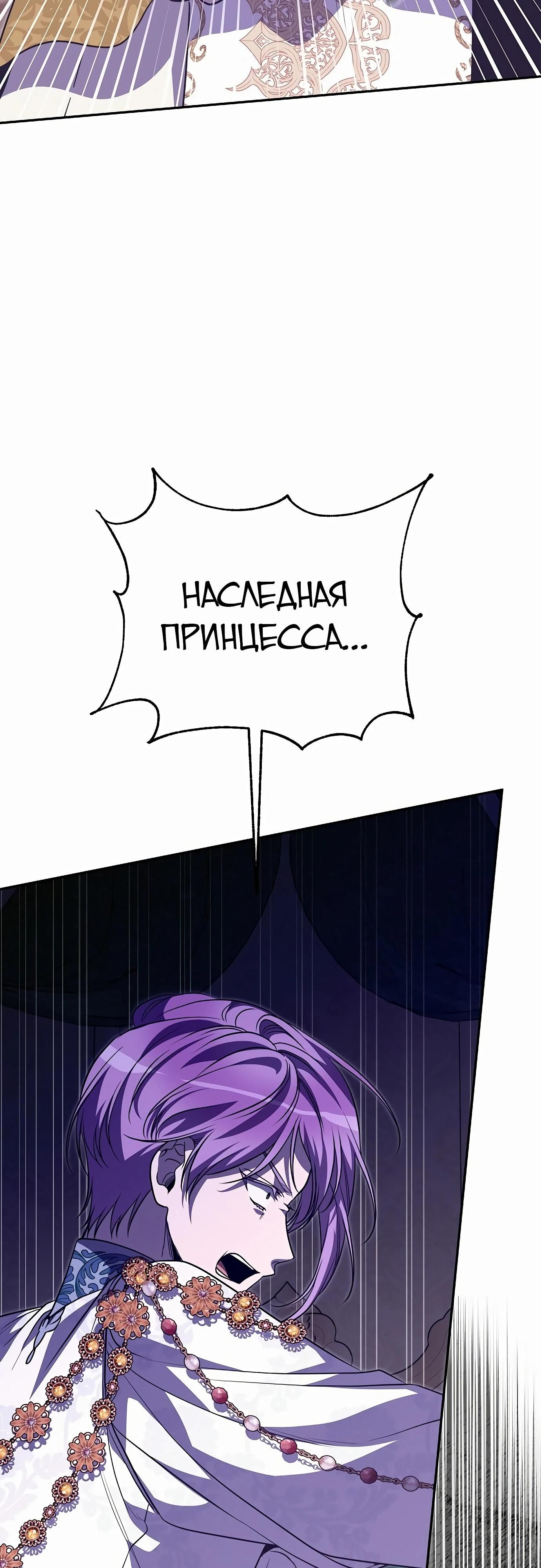 Глава 78 - страница 25