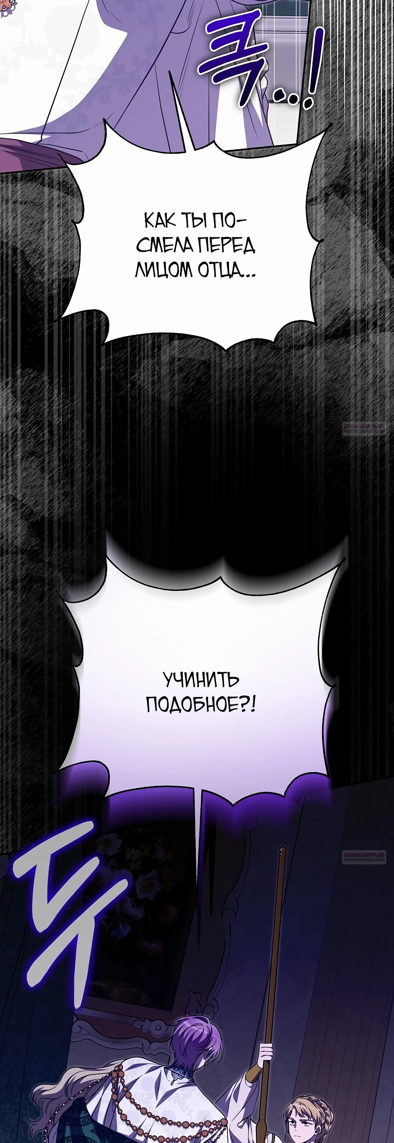 Глава 78 - страница 26