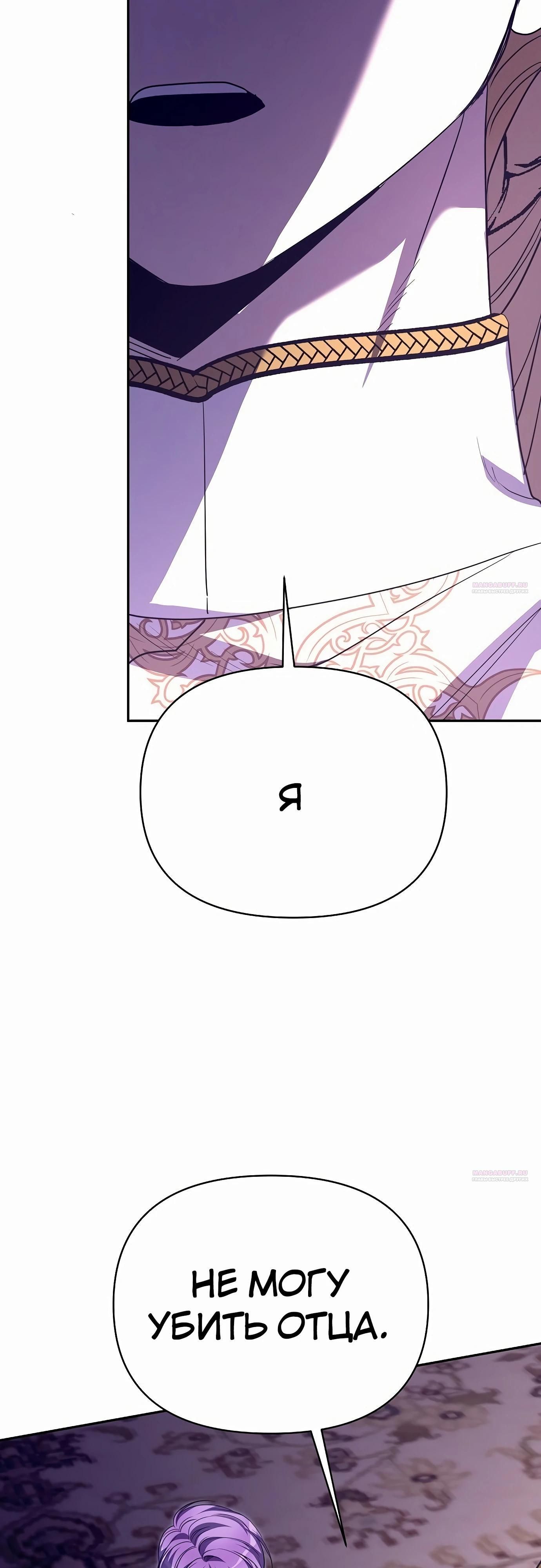 Глава 78 - страница 28