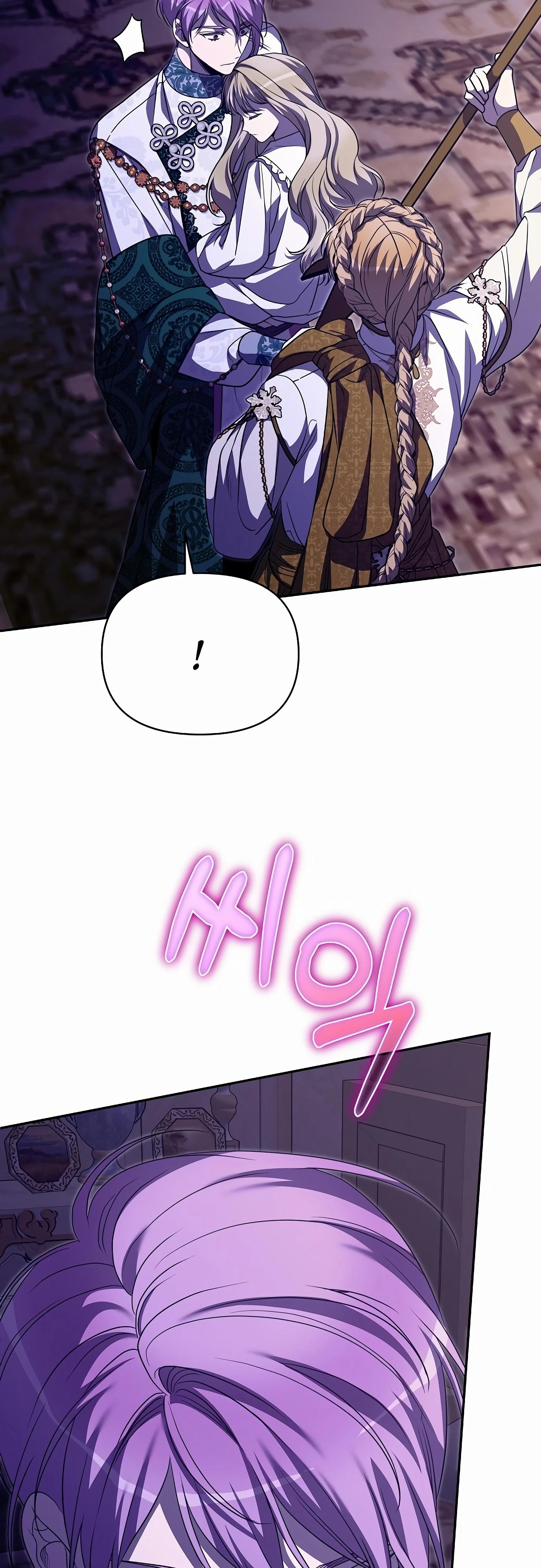 Глава 78 - страница 29