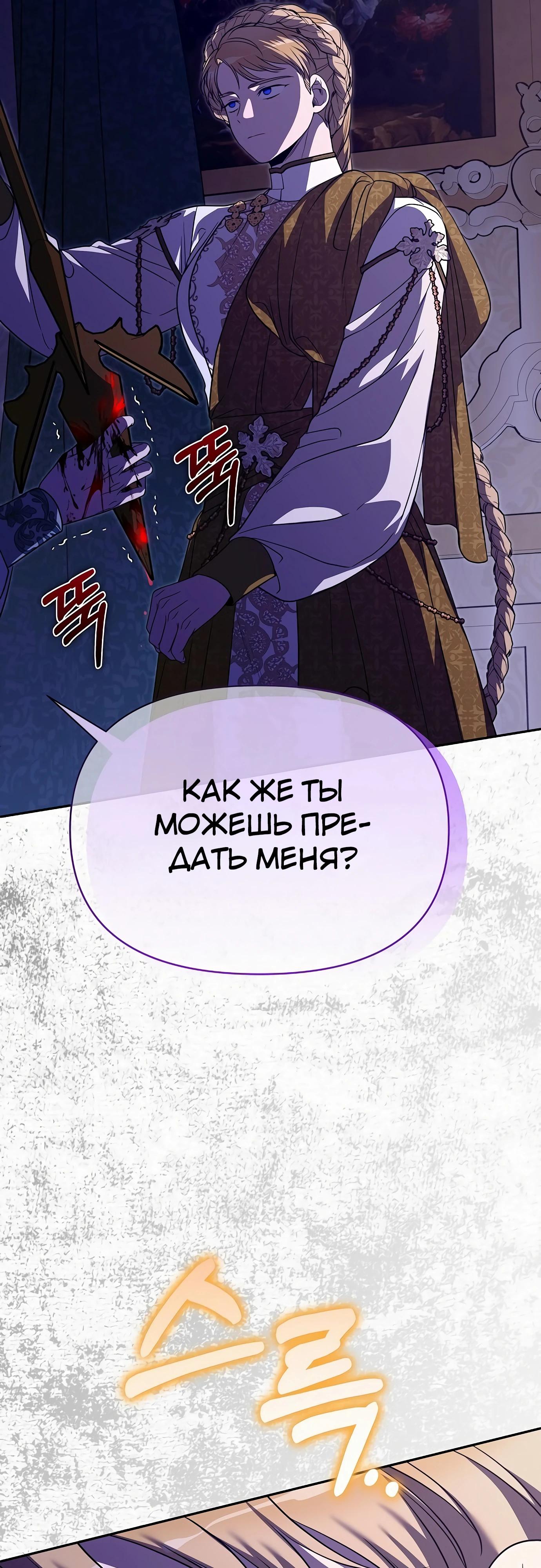 Глава 78 - страница 31