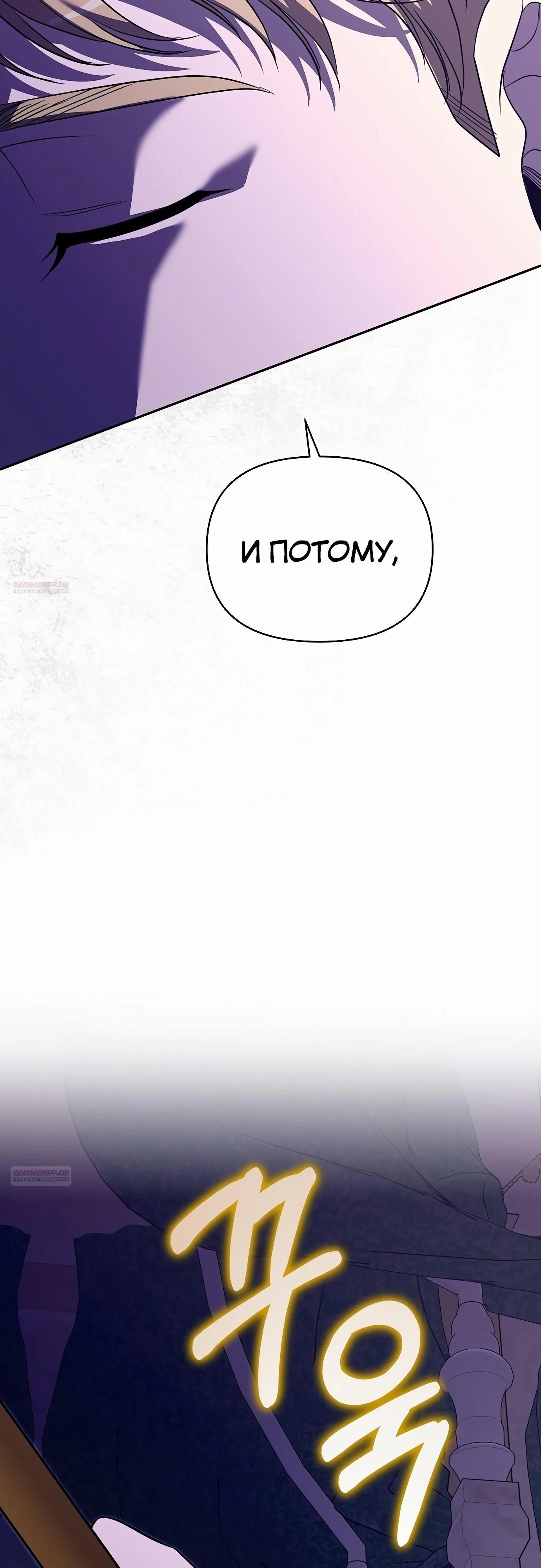 Глава 78 - страница 32