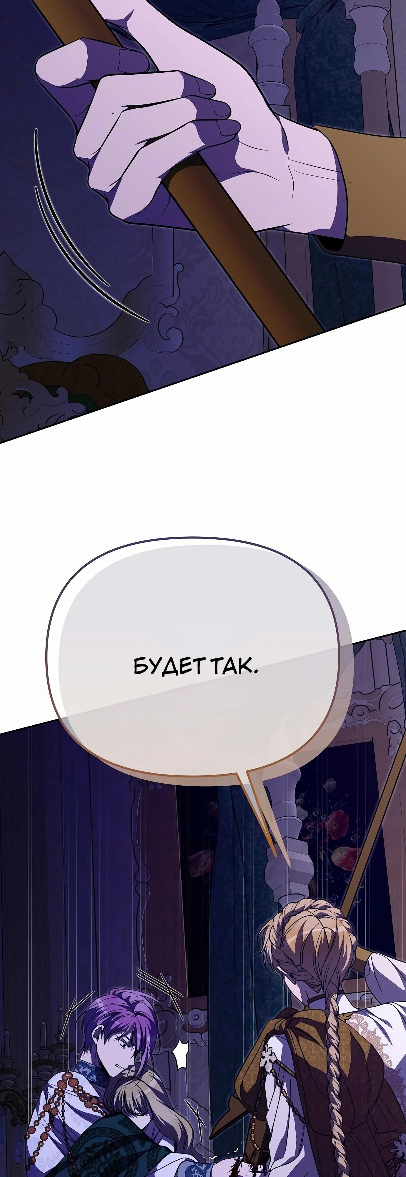 Глава 78 - страница 33