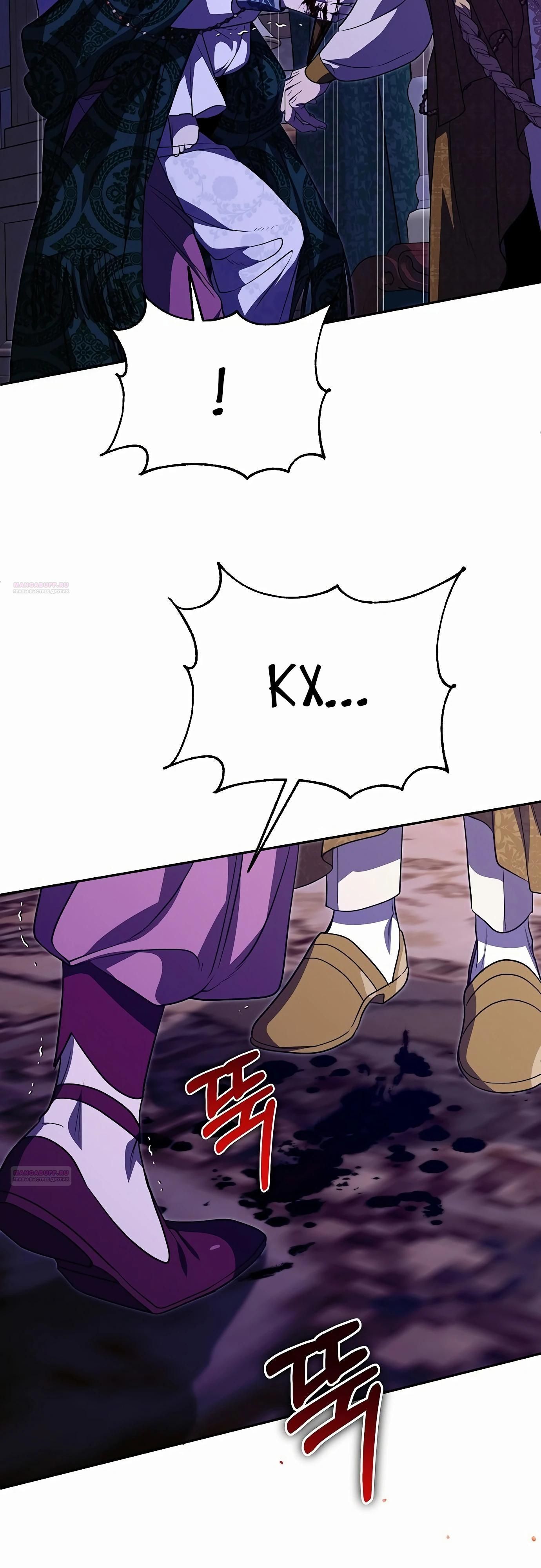 Глава 78 - страница 34