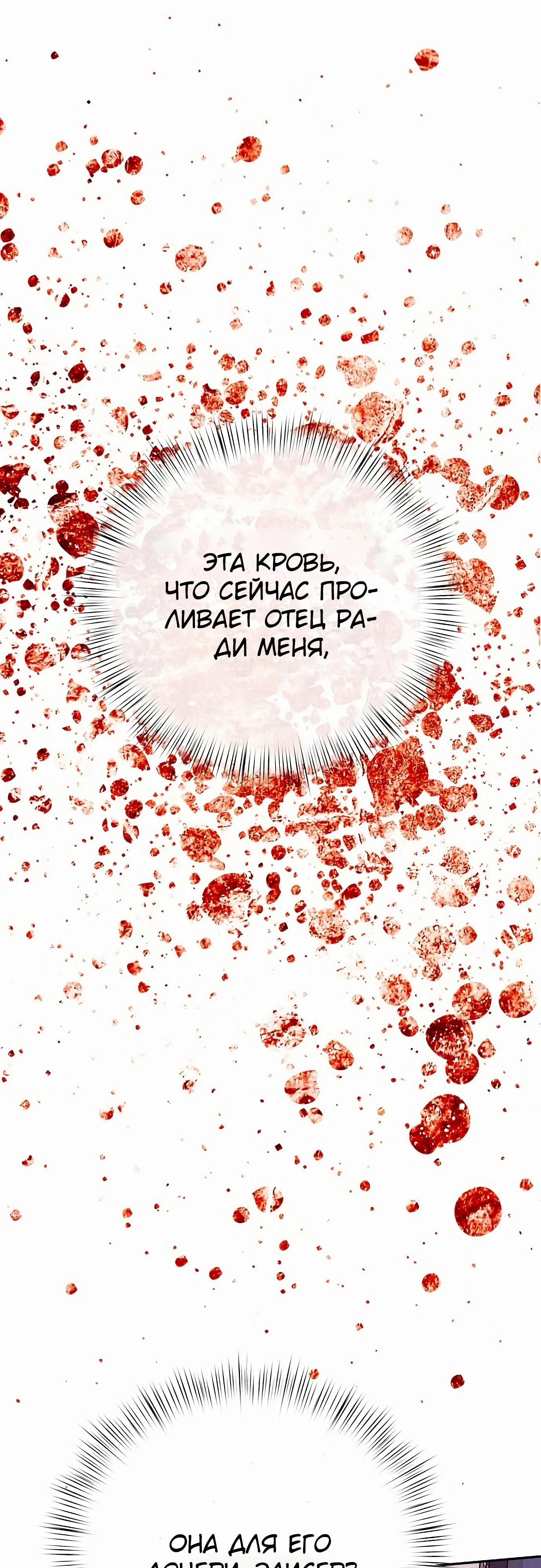 Глава 78 - страница 35