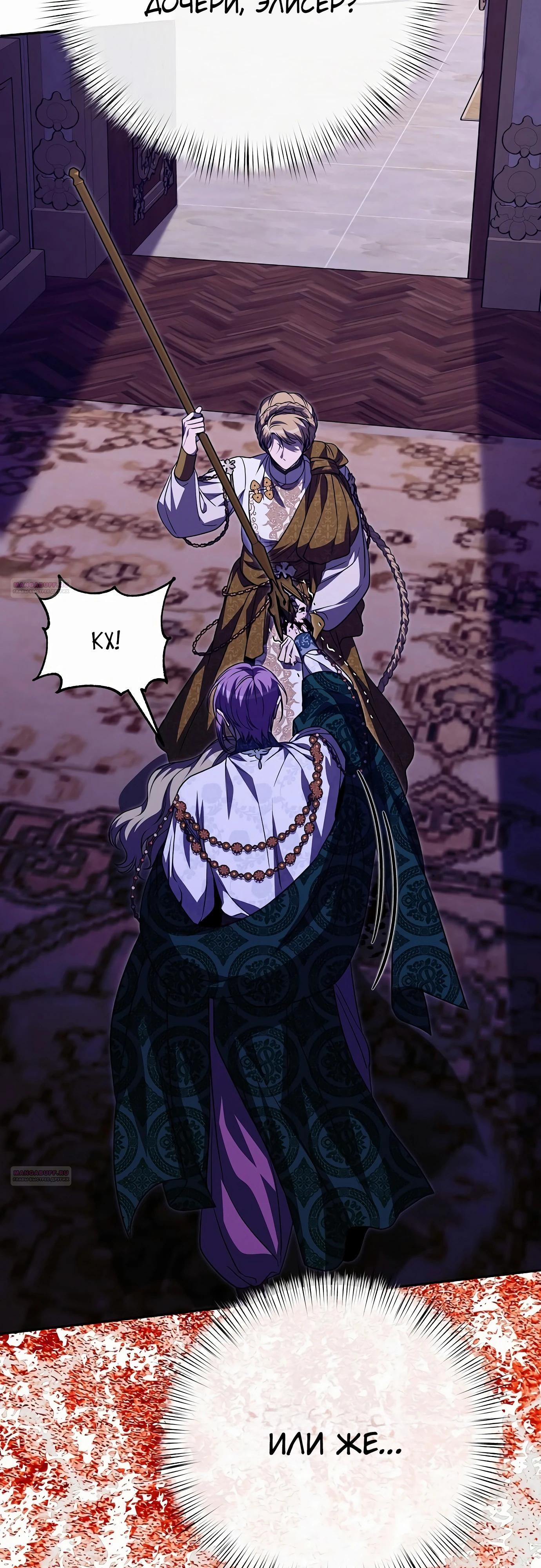 Глава 78 - страница 36