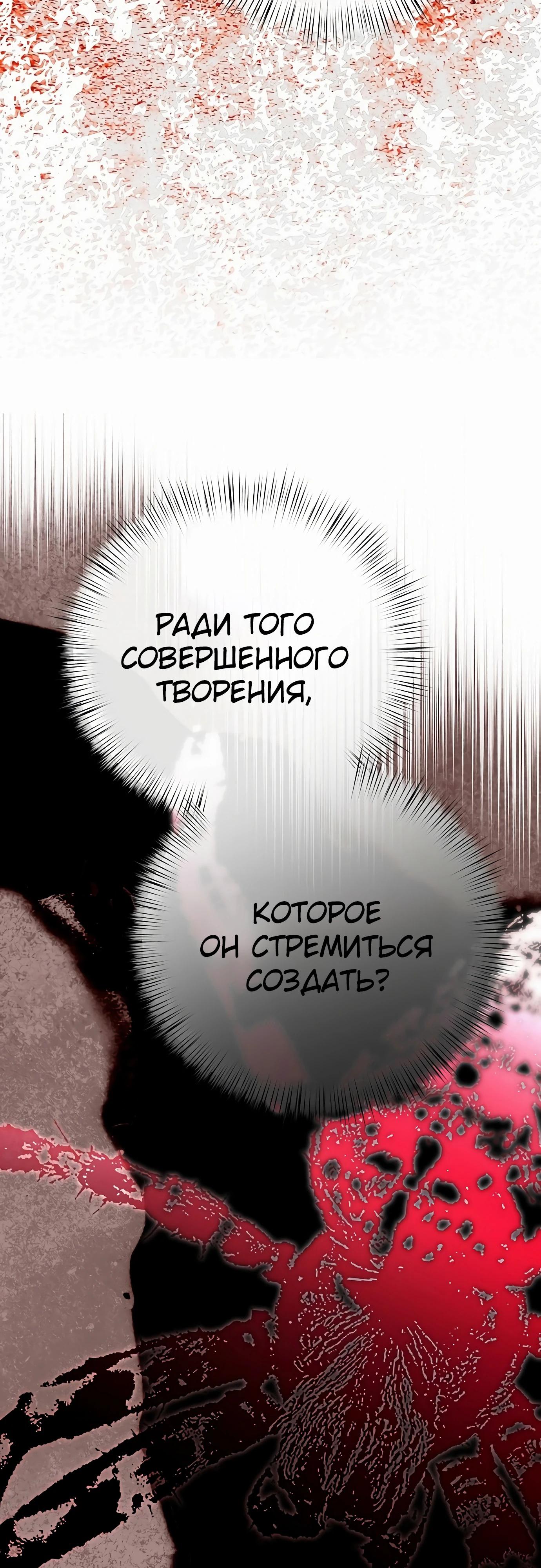 Глава 78 - страница 37