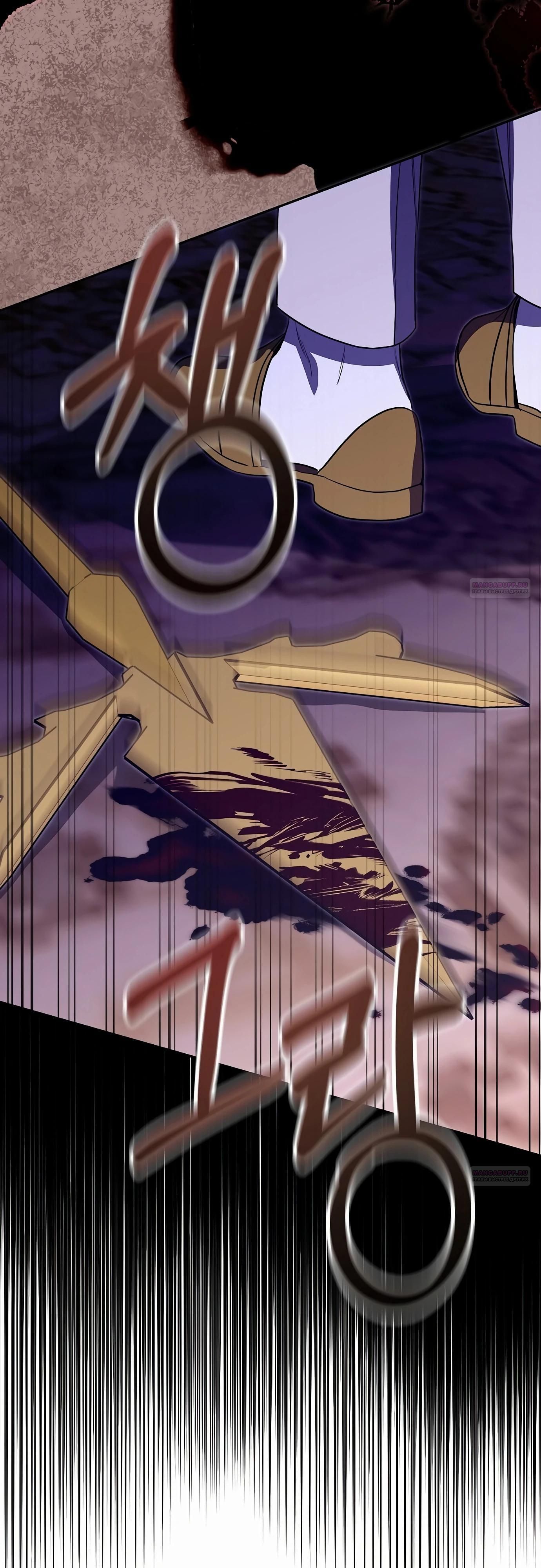 Глава 78 - страница 38