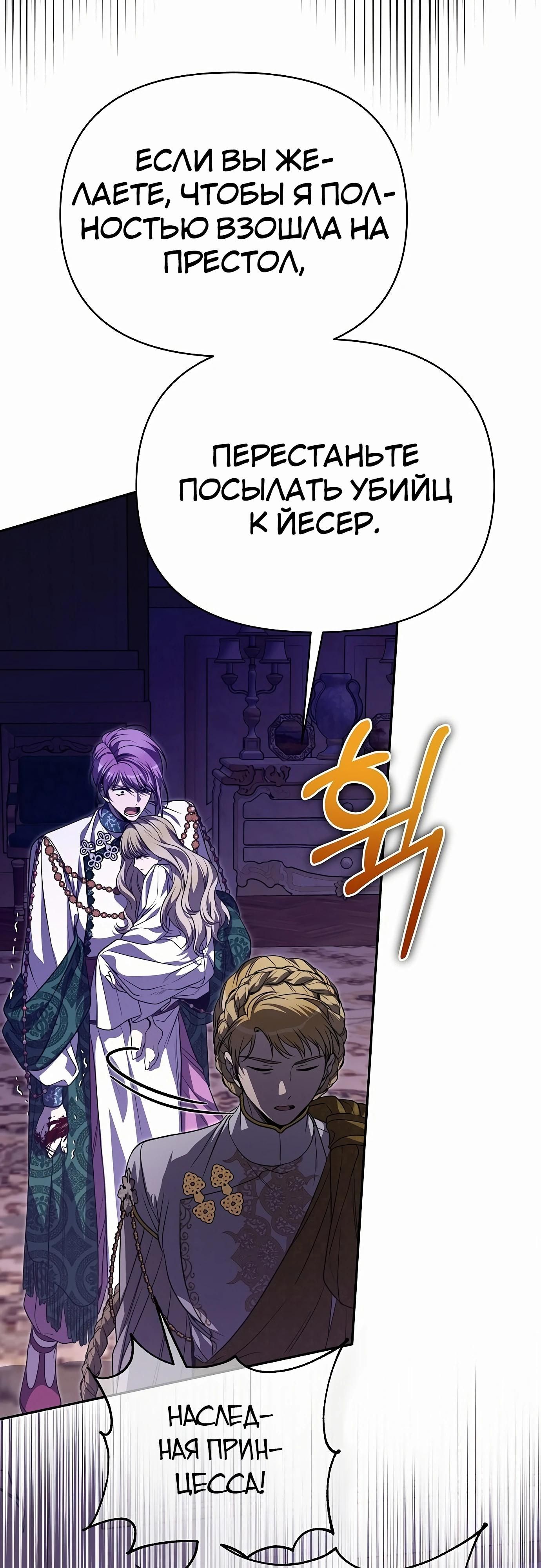 Глава 78 - страница 39