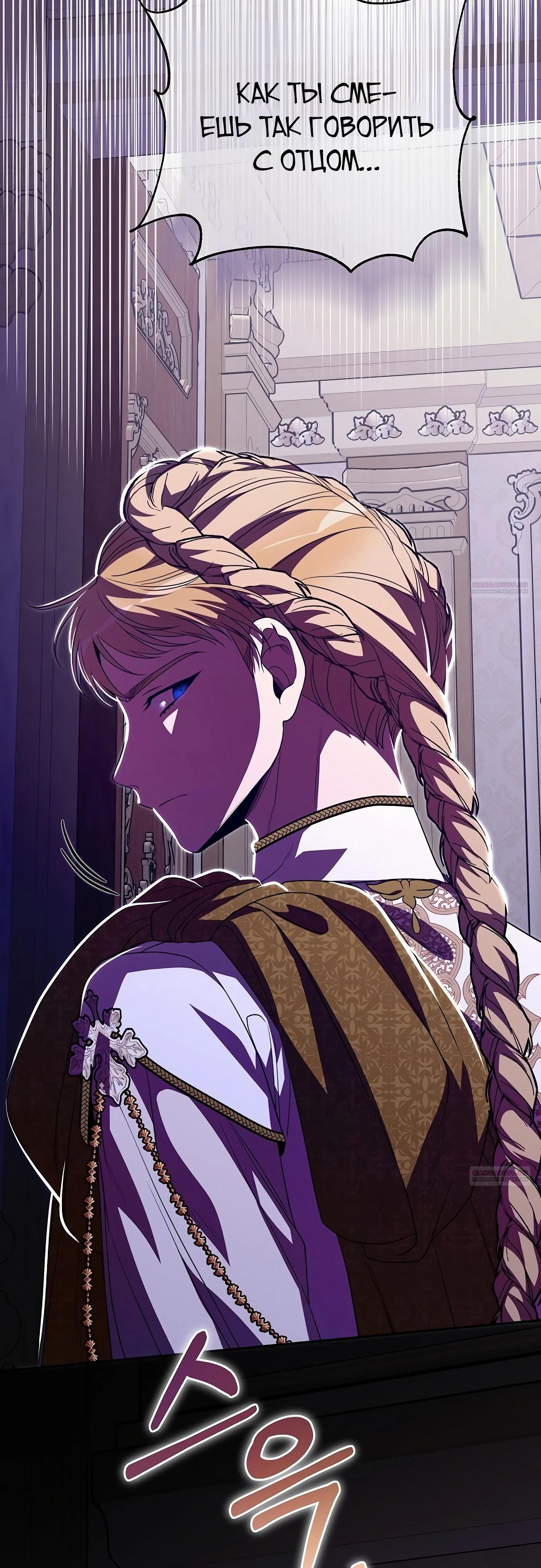 Глава 78 - страница 40