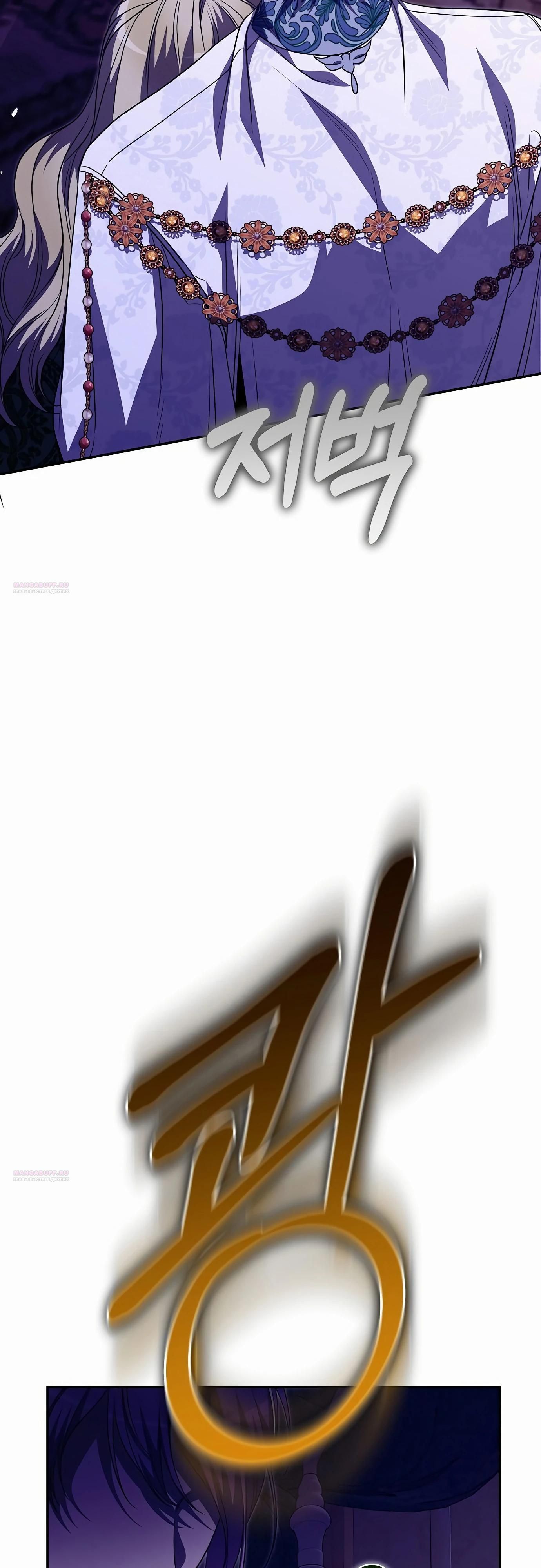 Глава 78 - страница 42