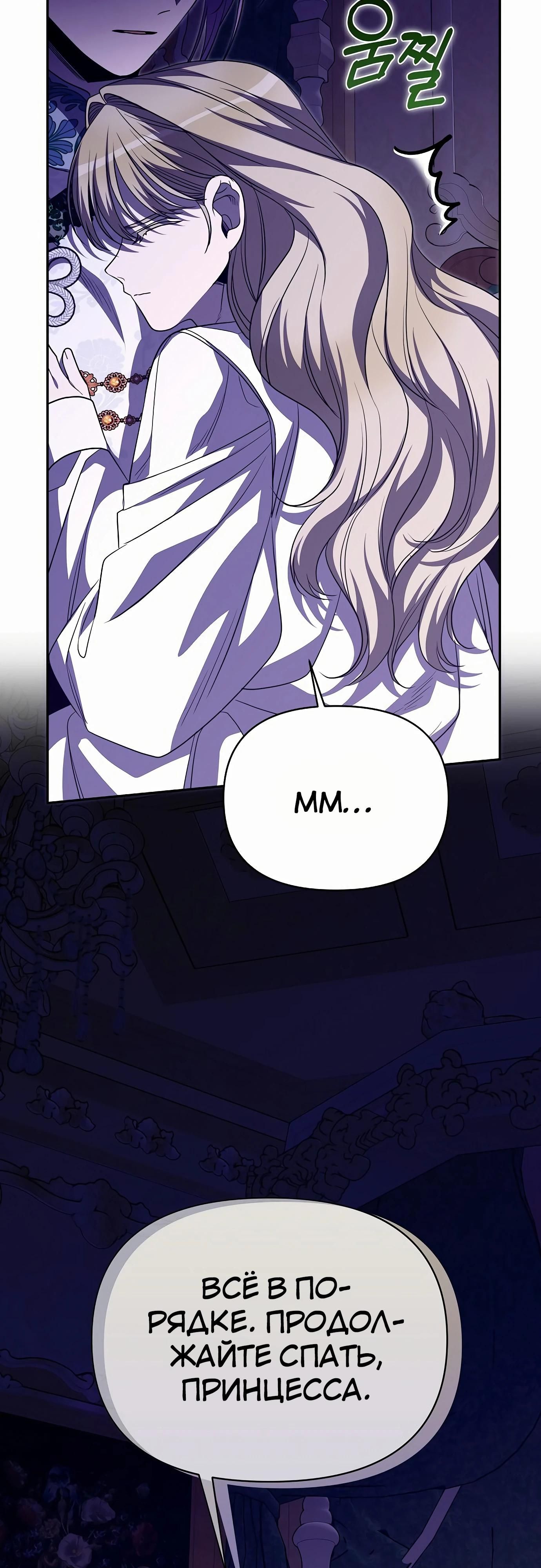 Глава 78 - страница 43