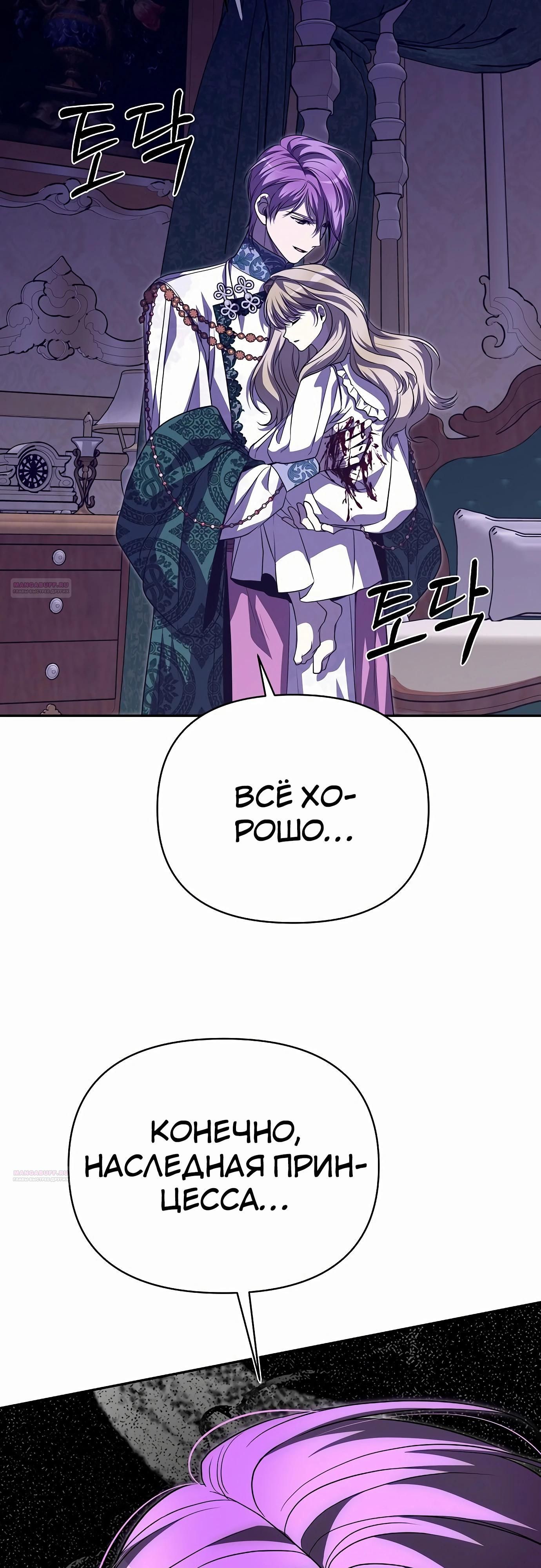 Глава 78 - страница 44