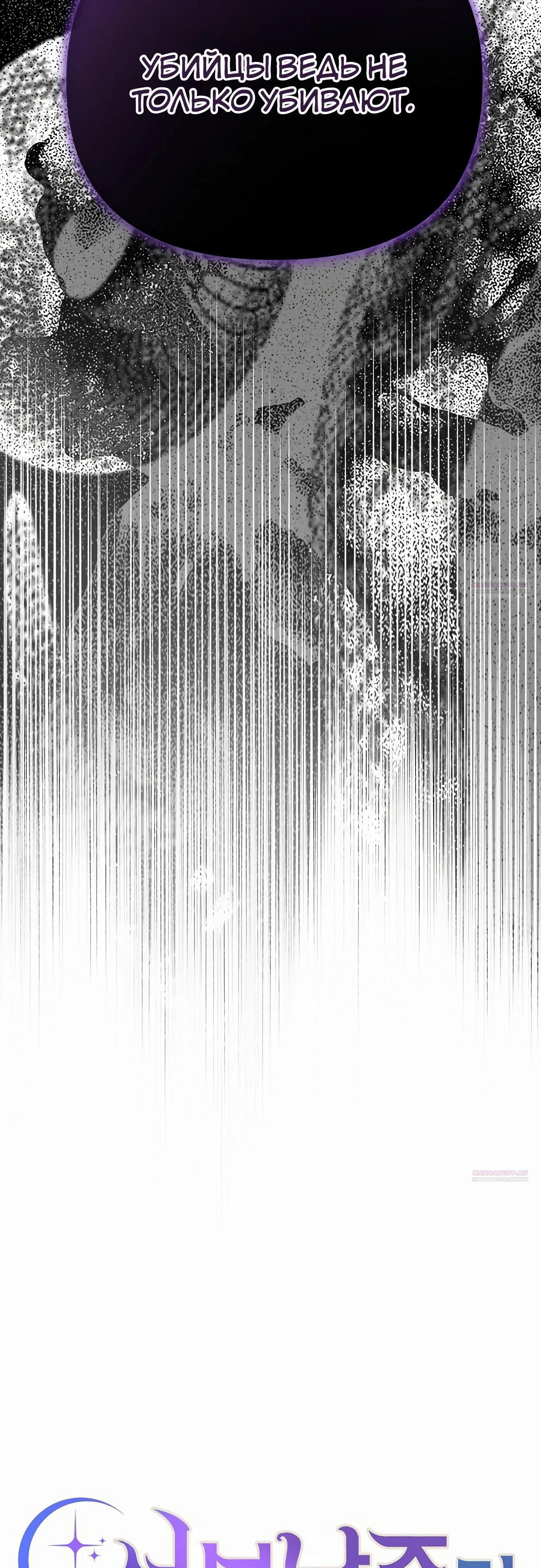 Глава 78 - страница 46