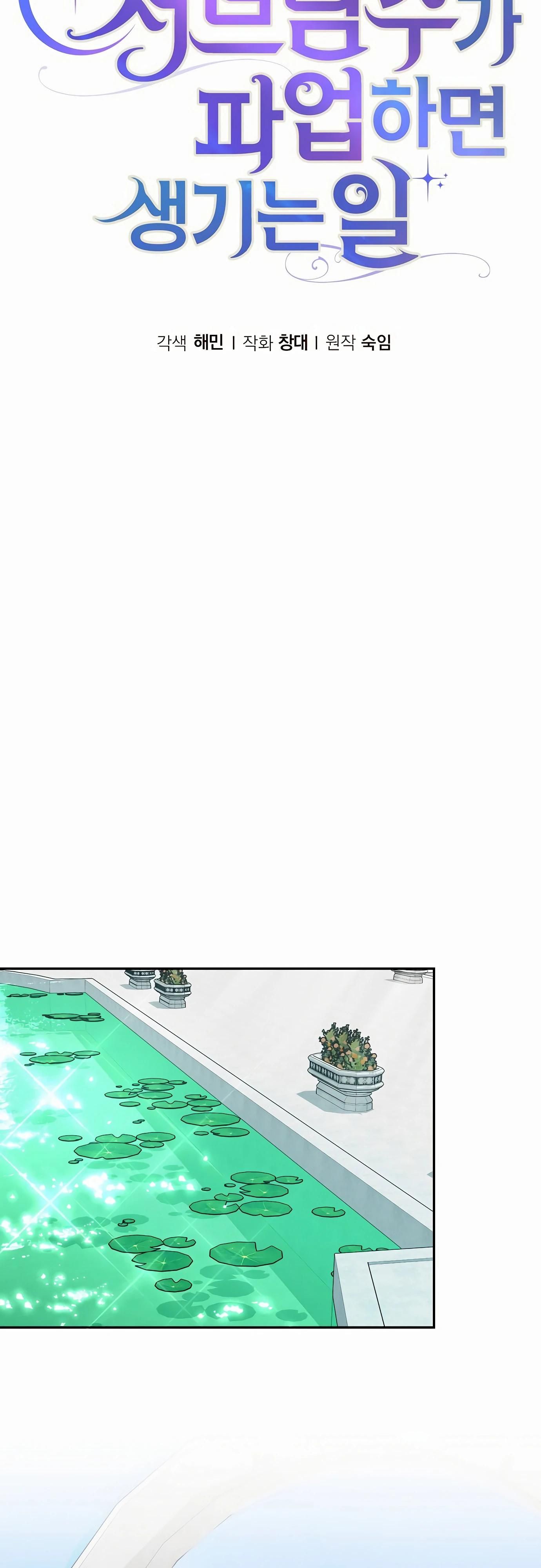 Глава 78 - страница 47