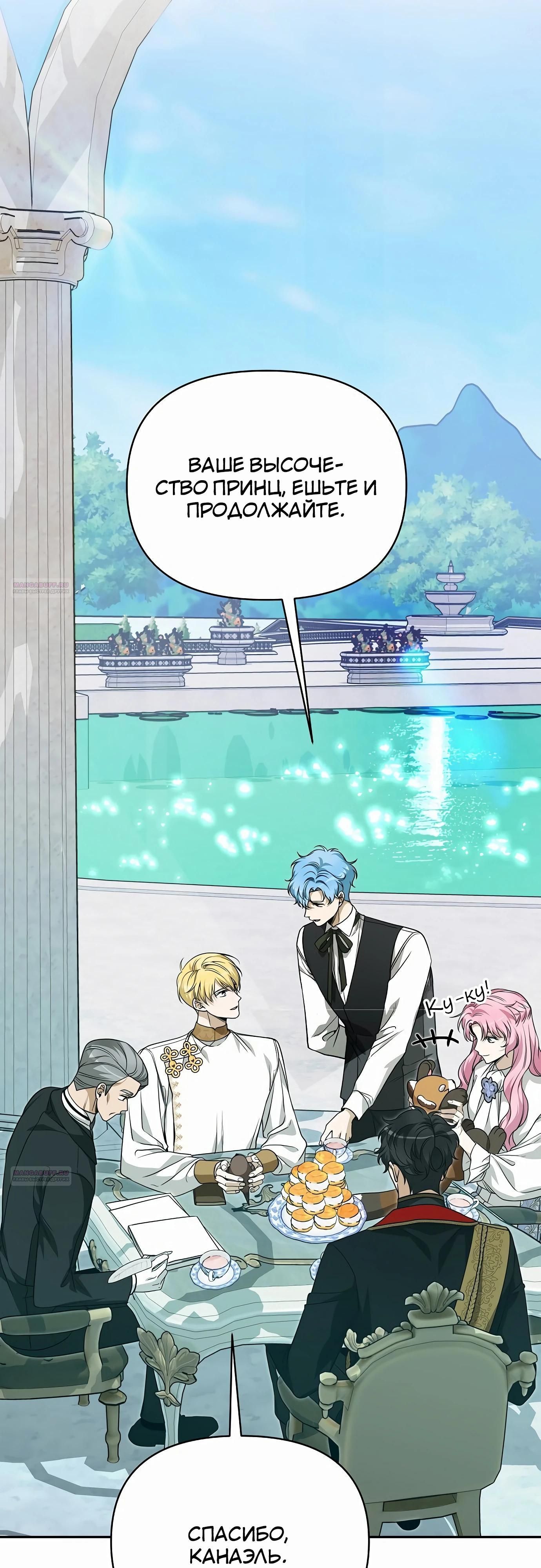 Глава 78 - страница 48