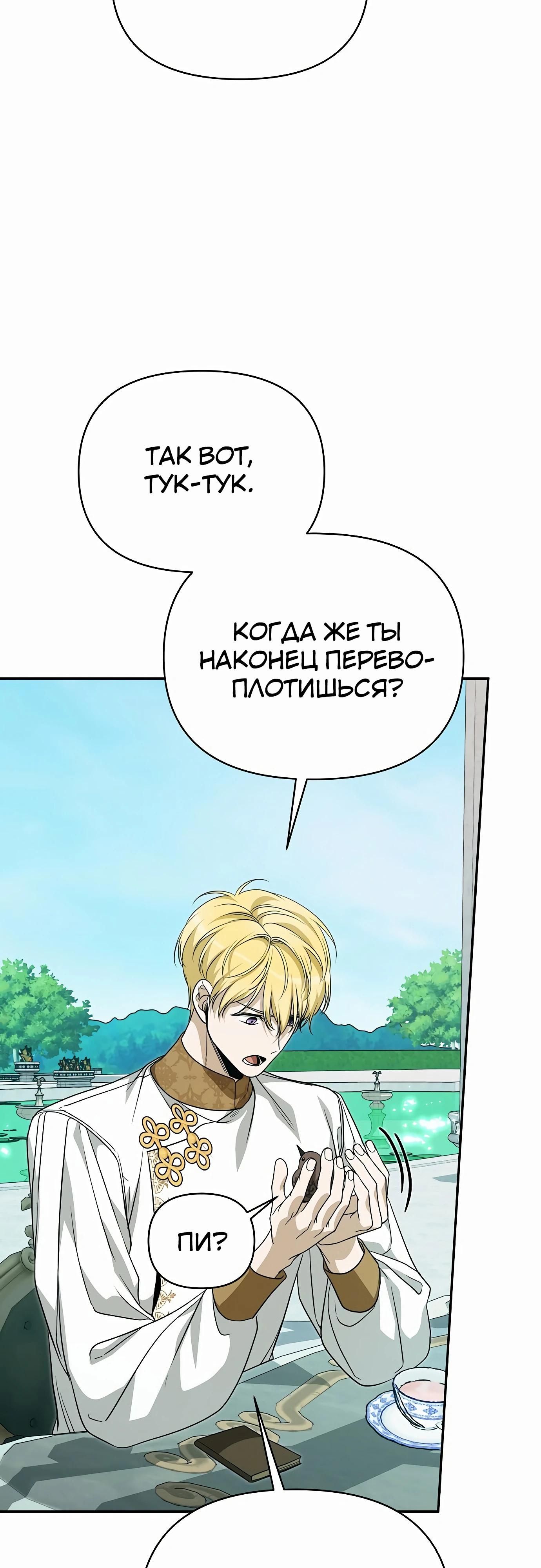 Глава 78 - страница 49