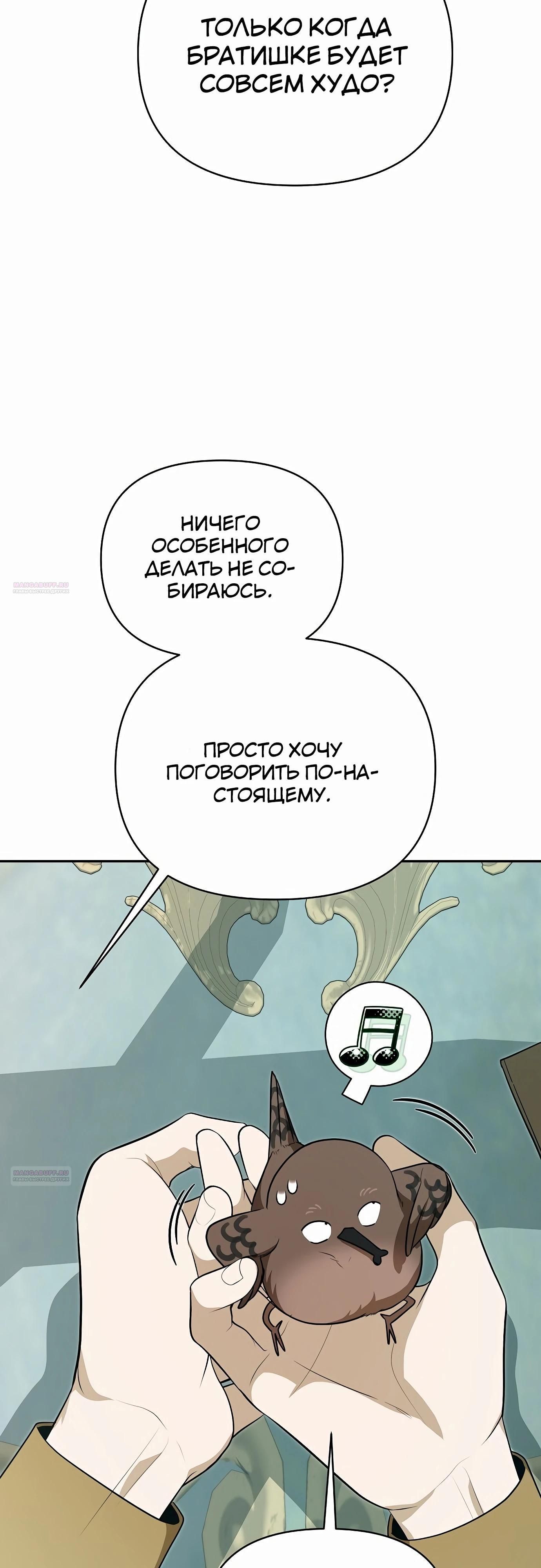 Глава 78 - страница 50