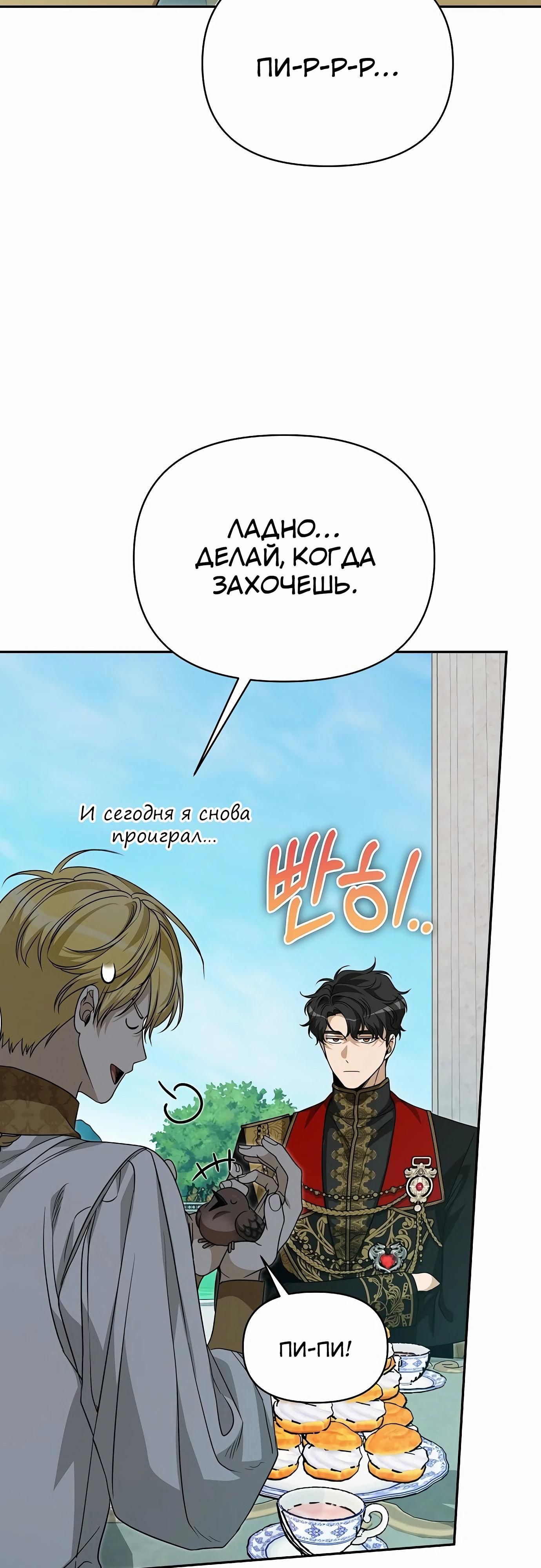 Глава 78 - страница 51