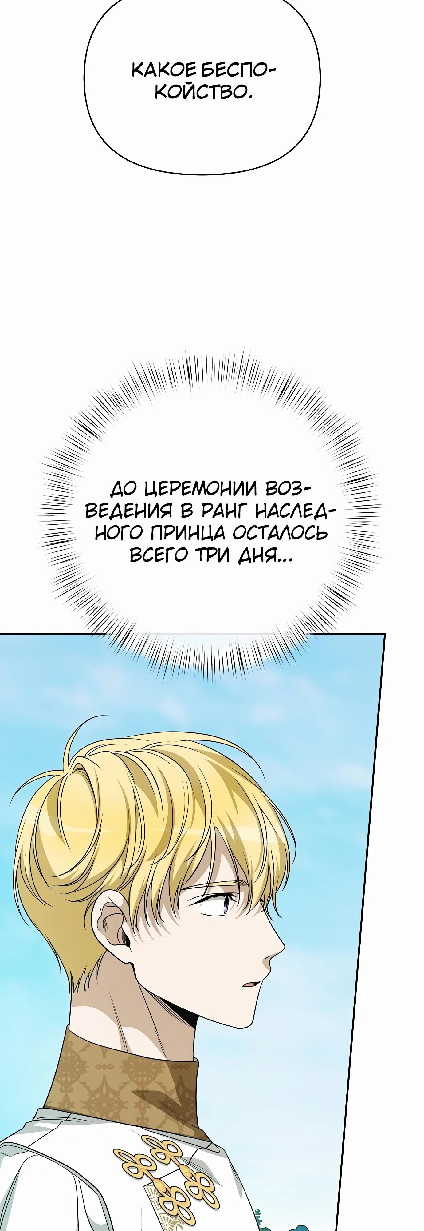 Глава 78 - страница 55