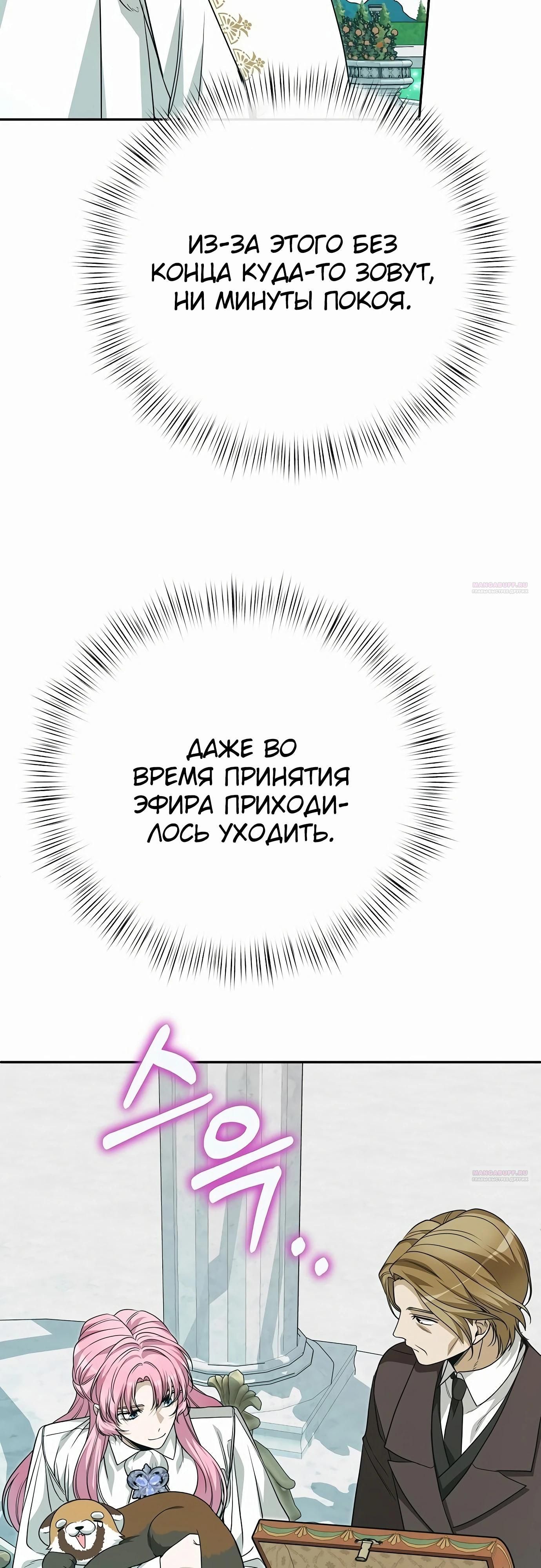 Глава 78 - страница 56