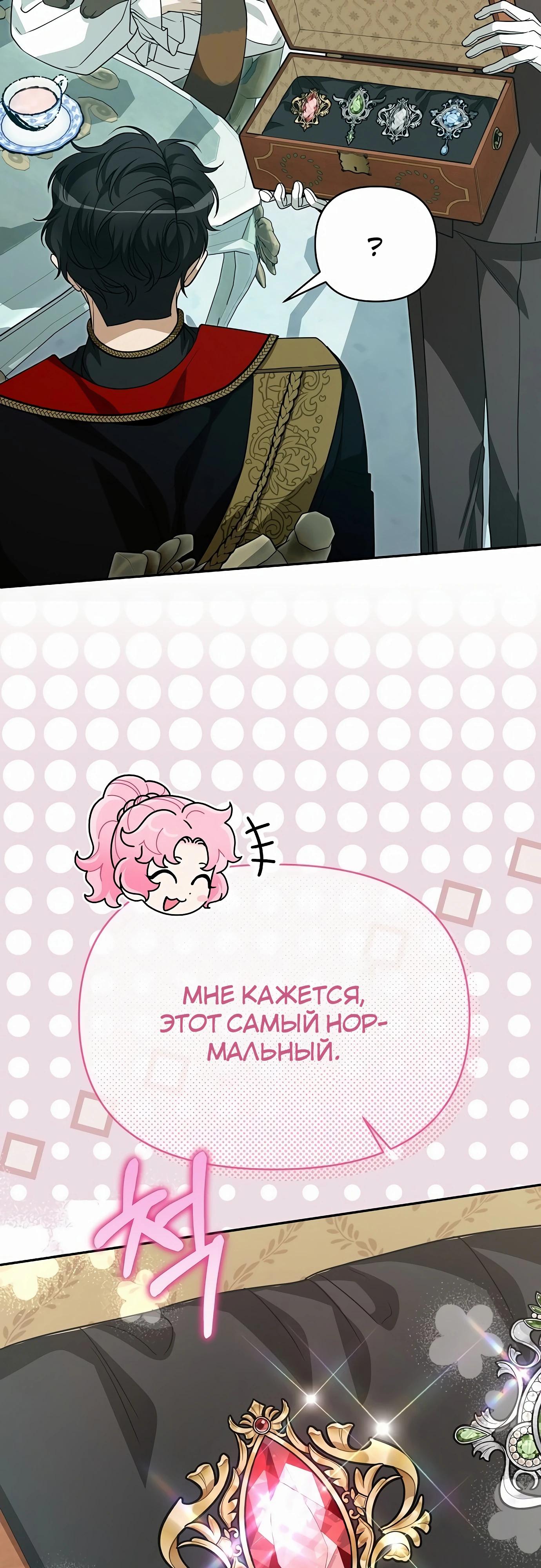 Глава 78 - страница 57