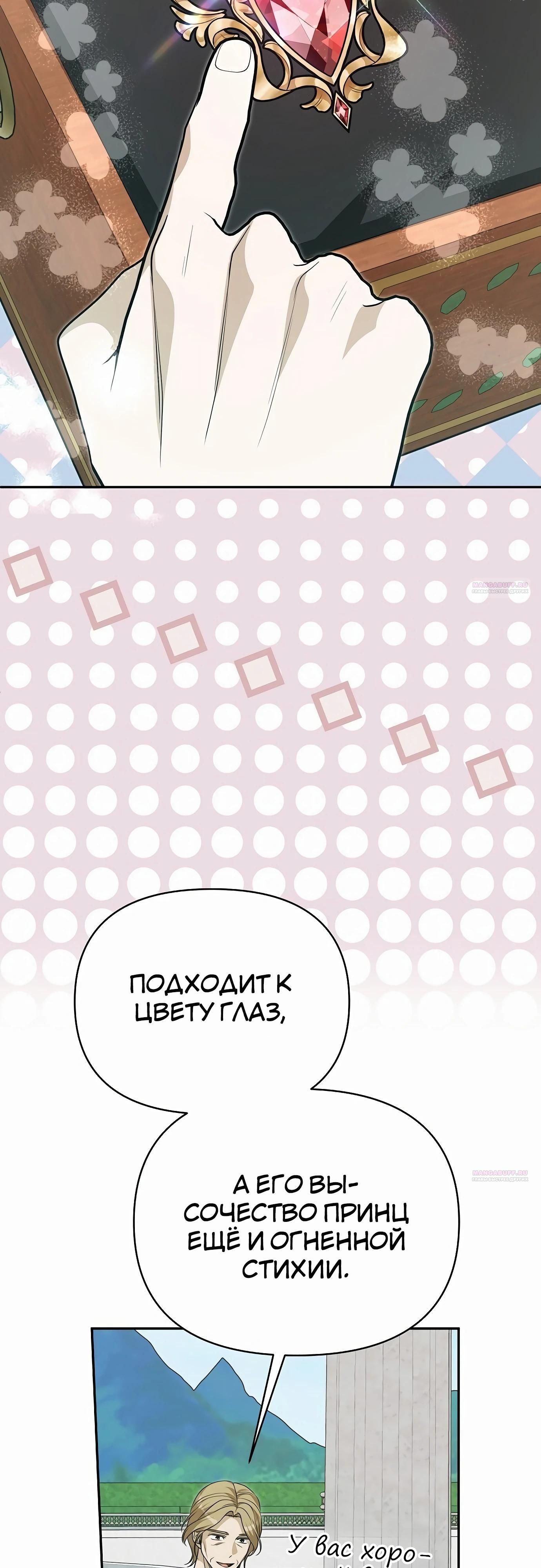 Глава 78 - страница 58