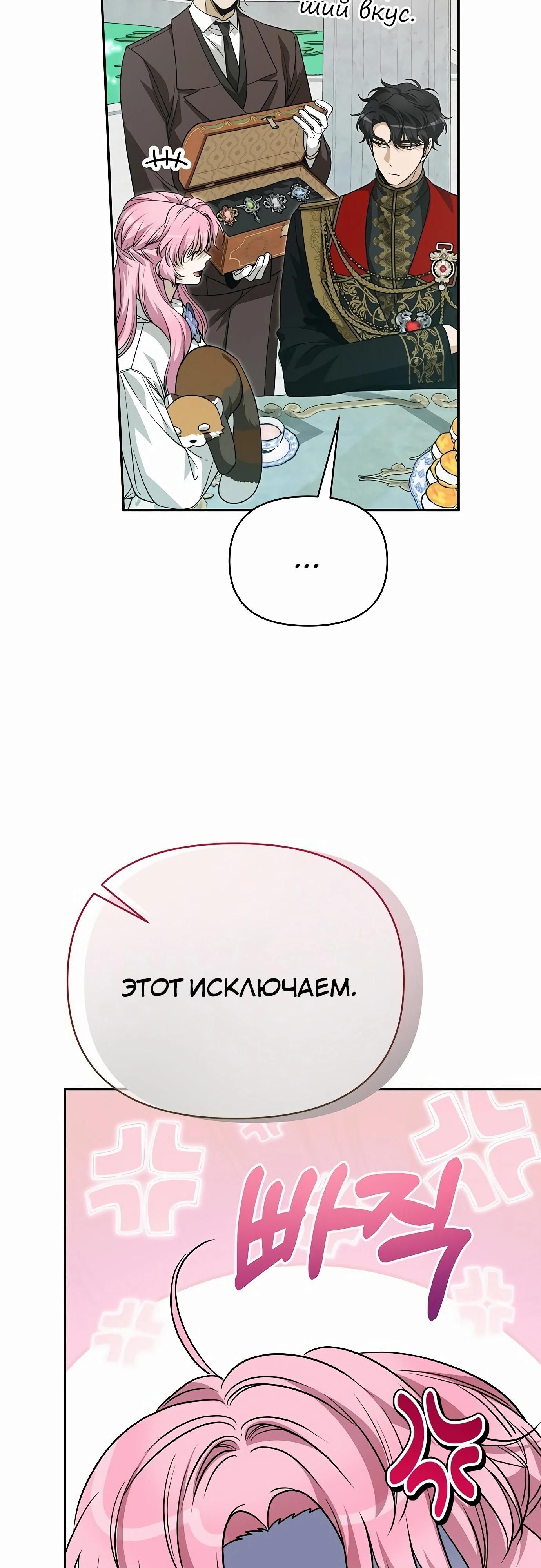 Глава 78 - страница 59