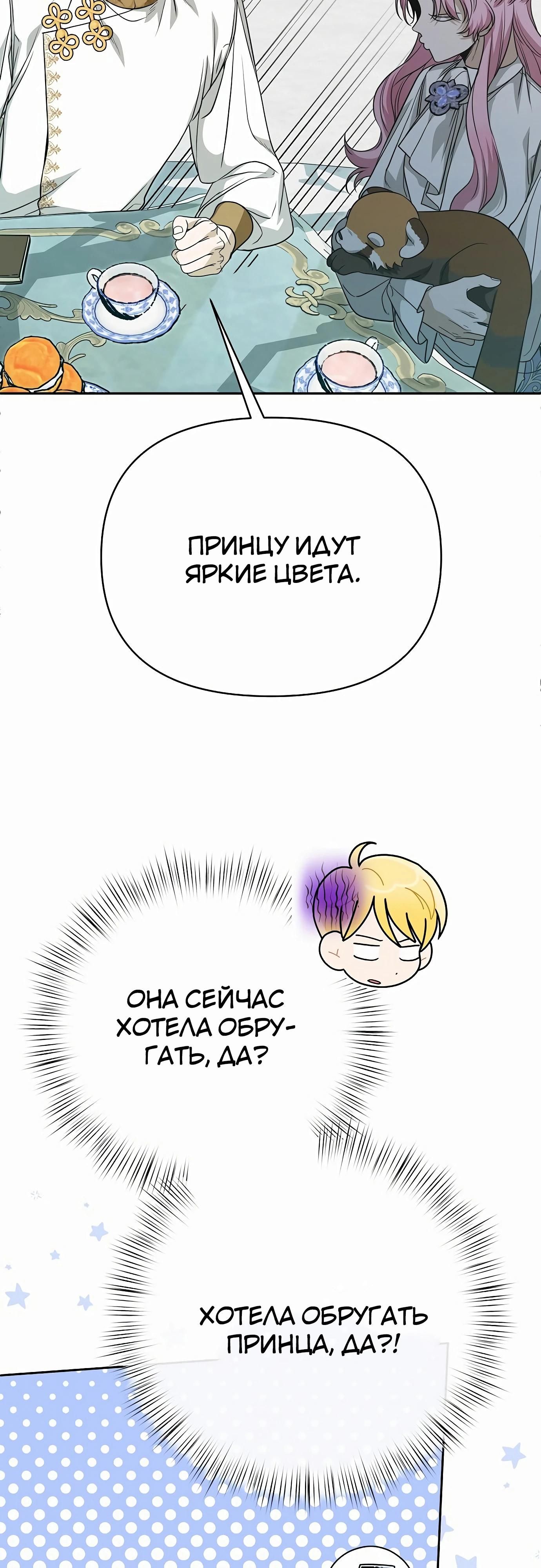 Глава 78 - страница 61