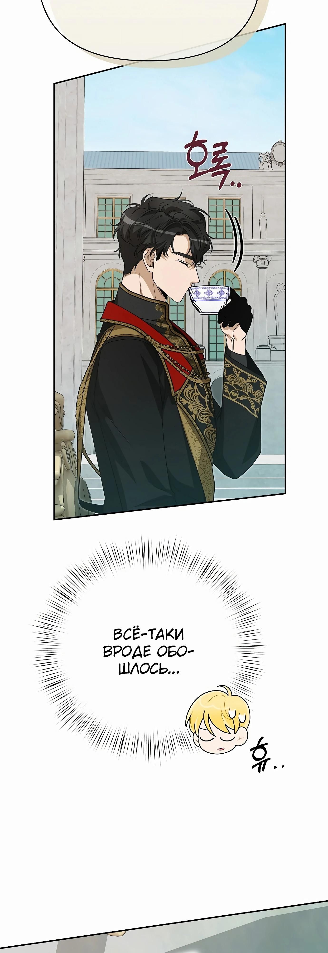 Глава 78 - страница 63