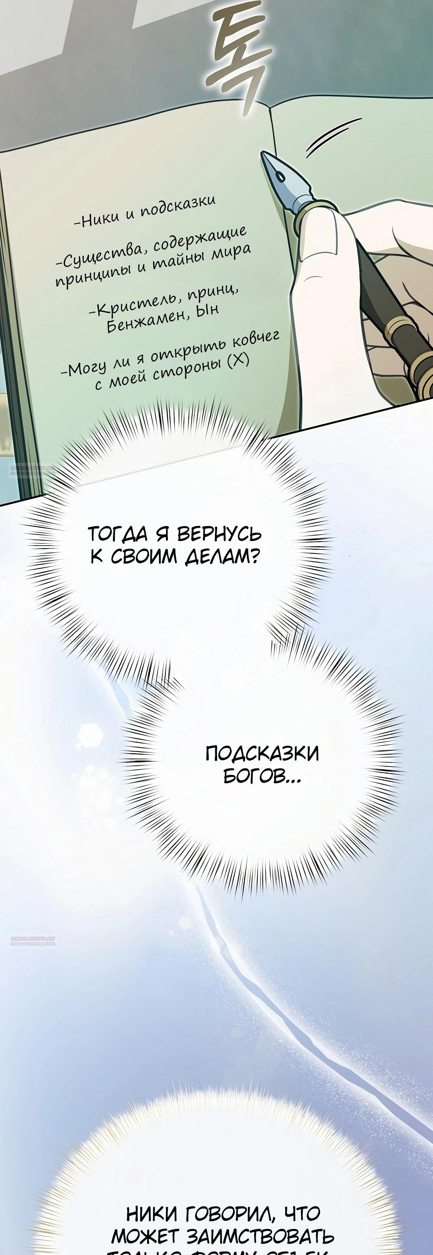 Глава 78 - страница 64