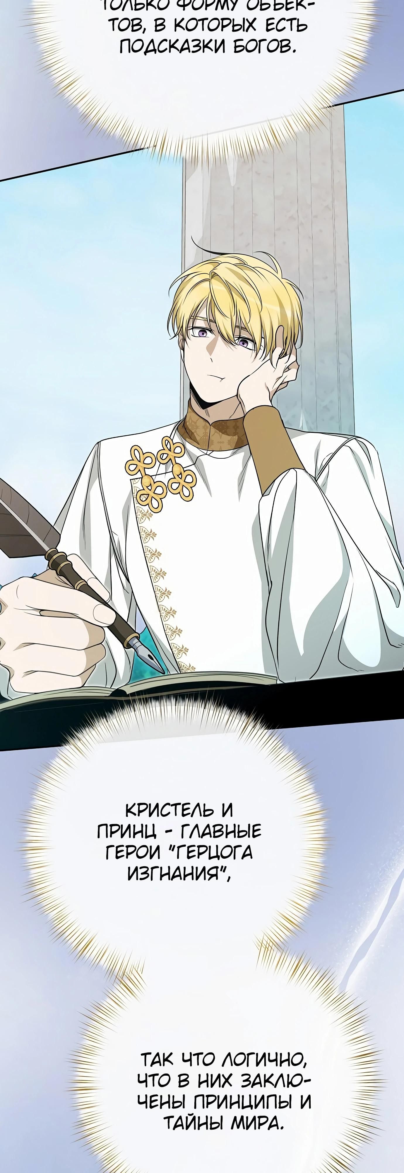 Глава 78 - страница 65