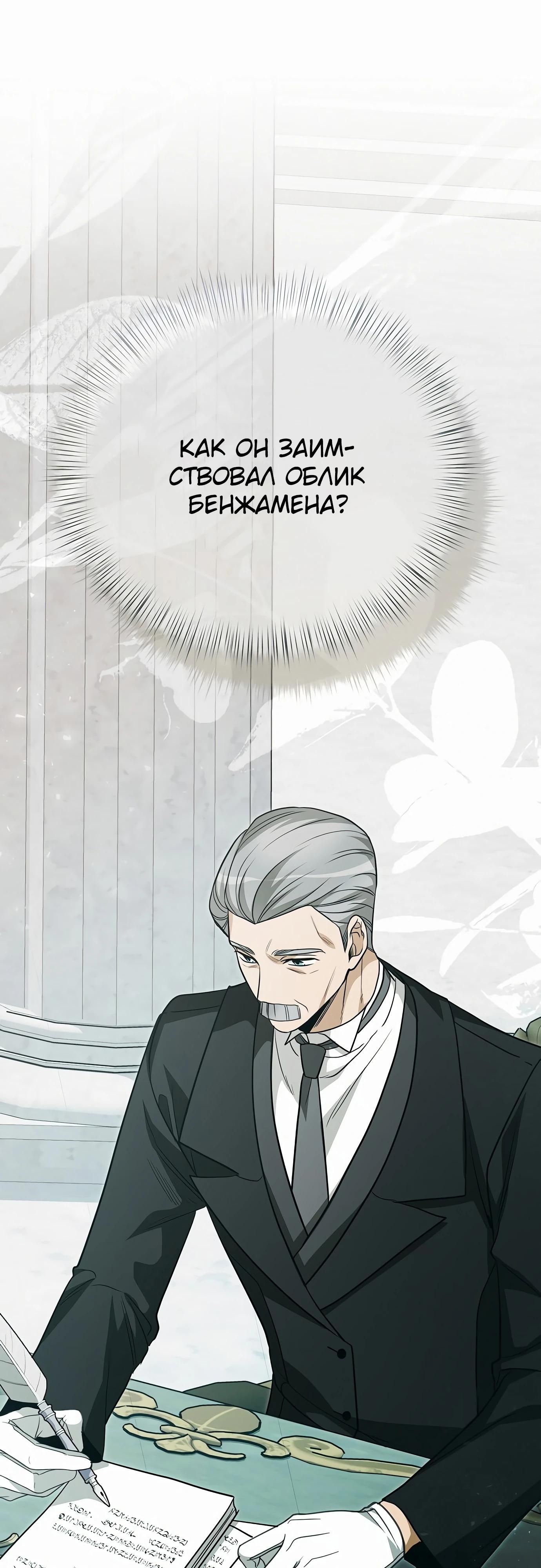 Глава 78 - страница 67