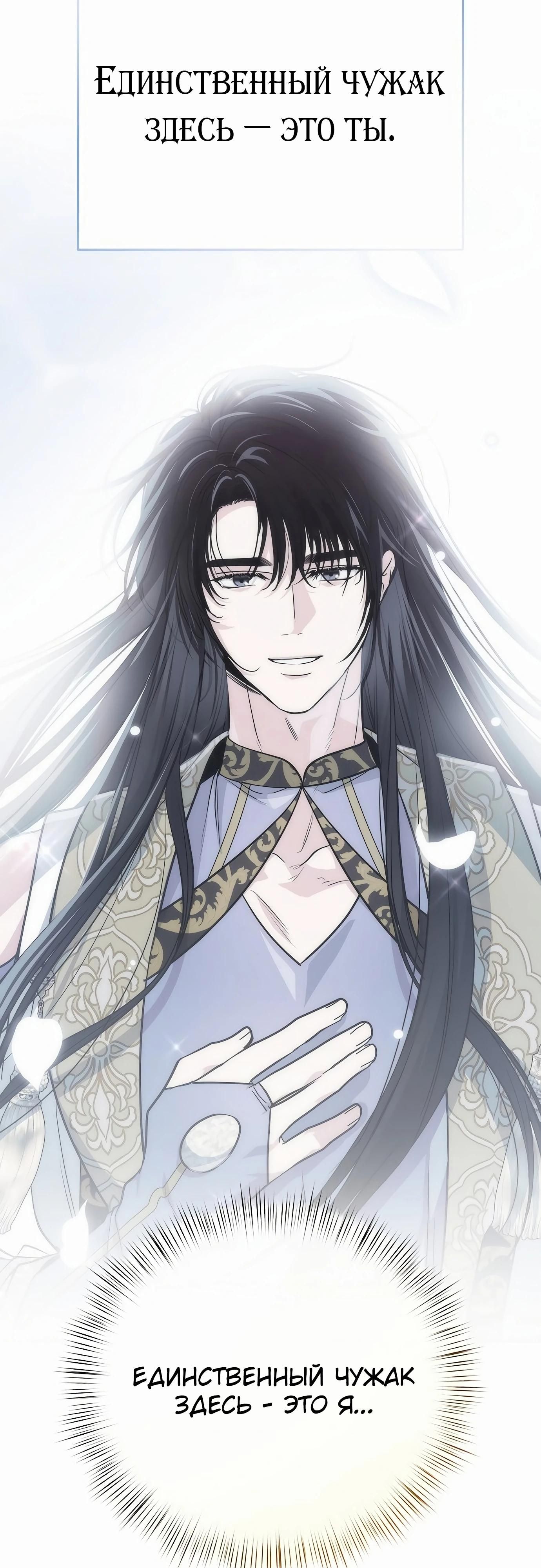 Глава 78 - страница 71