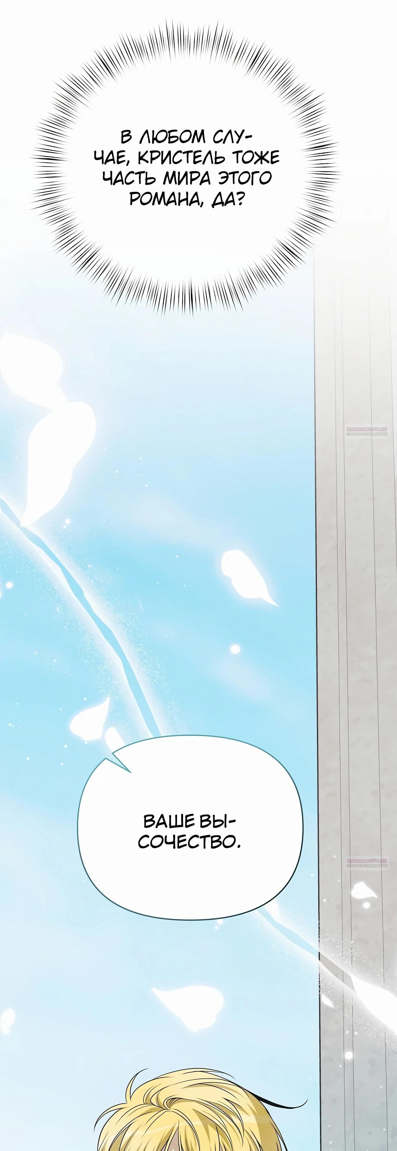 Глава 78 - страница 74