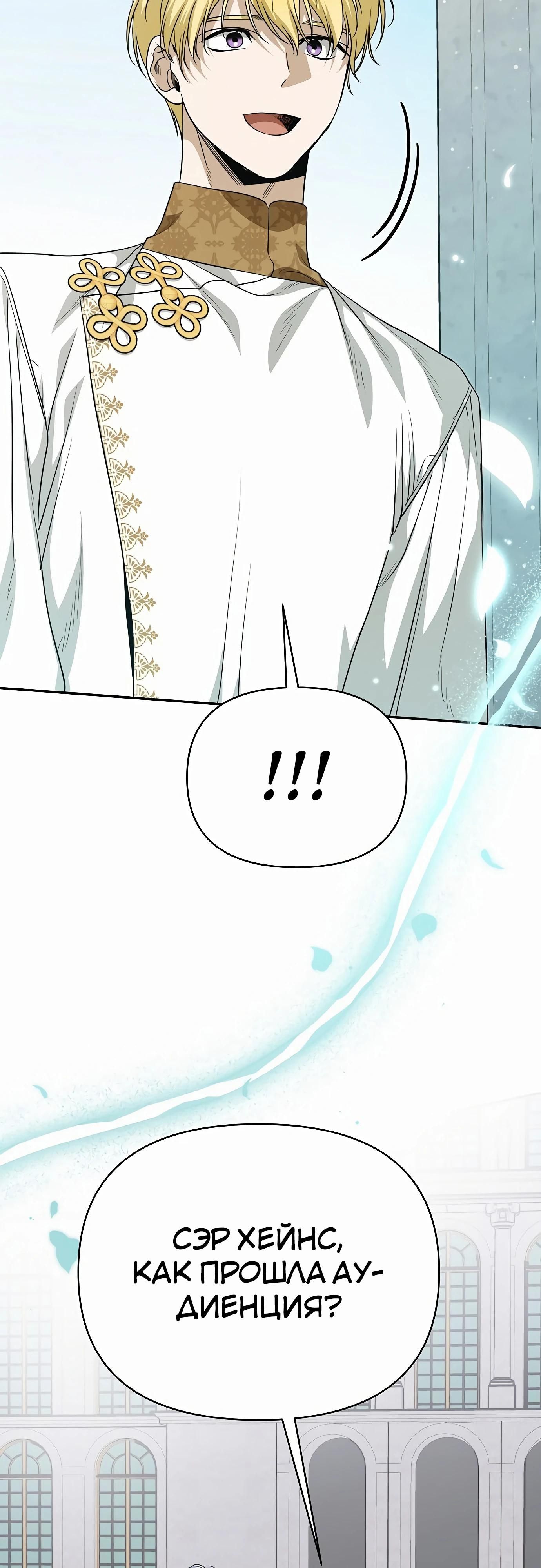 Глава 78 - страница 75