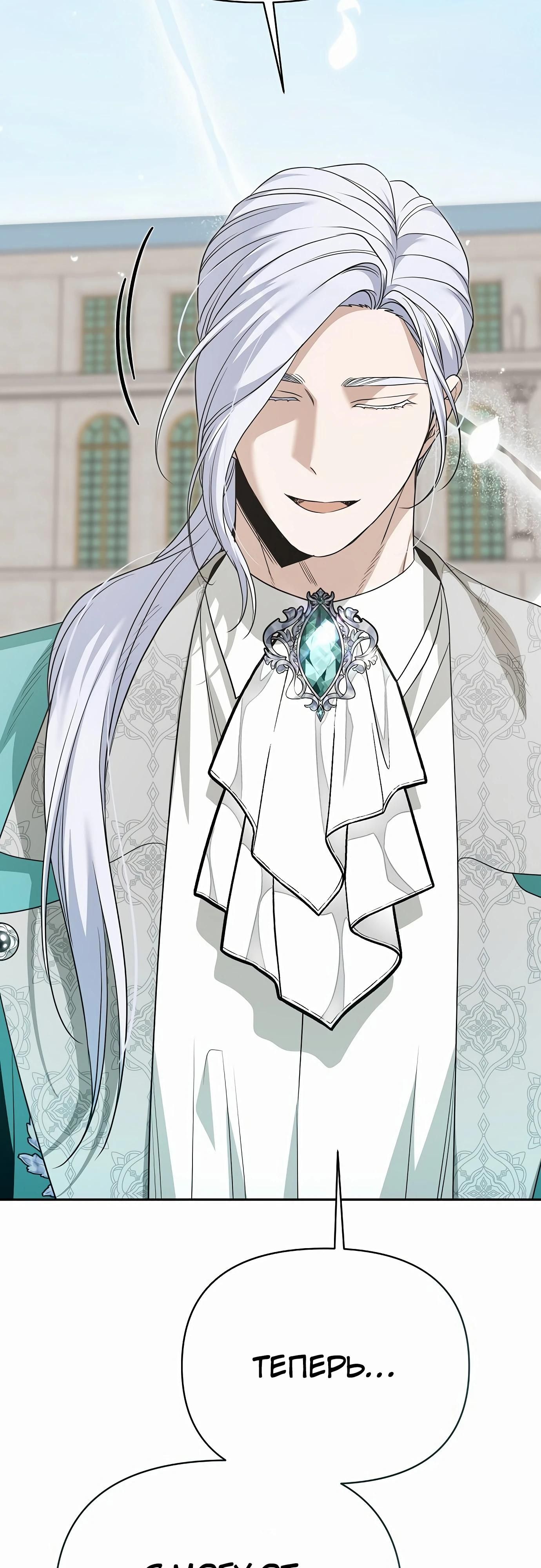 Глава 78 - страница 77