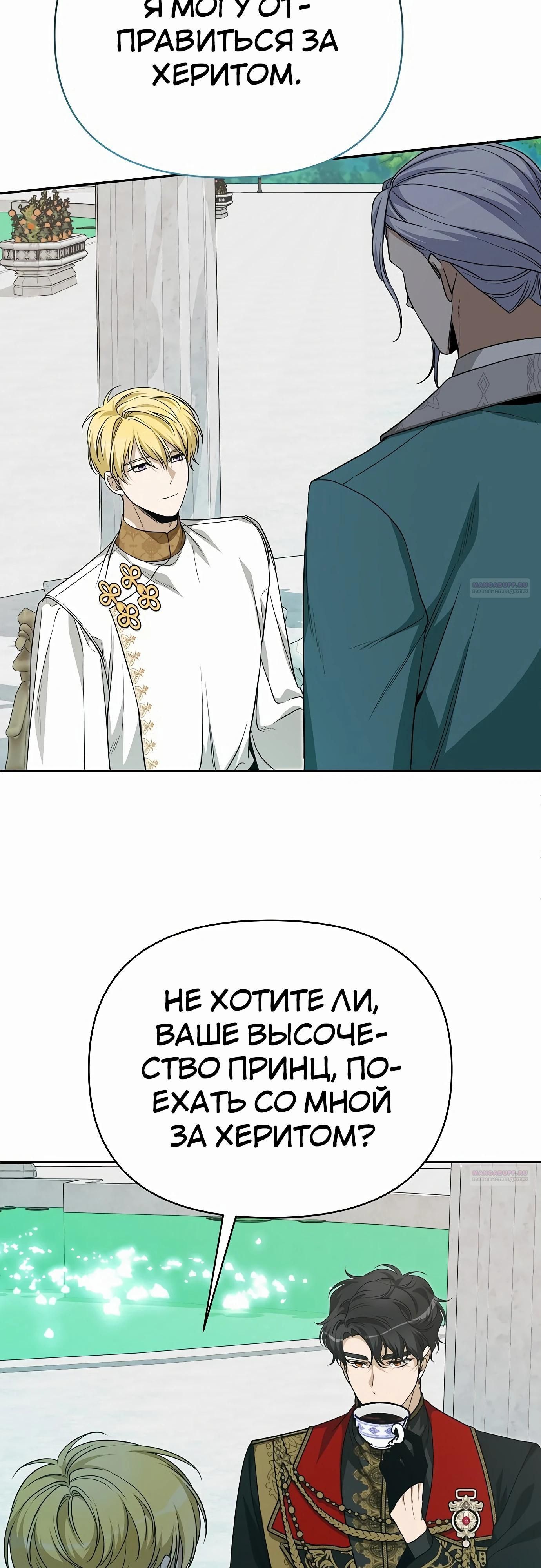 Глава 78 - страница 78