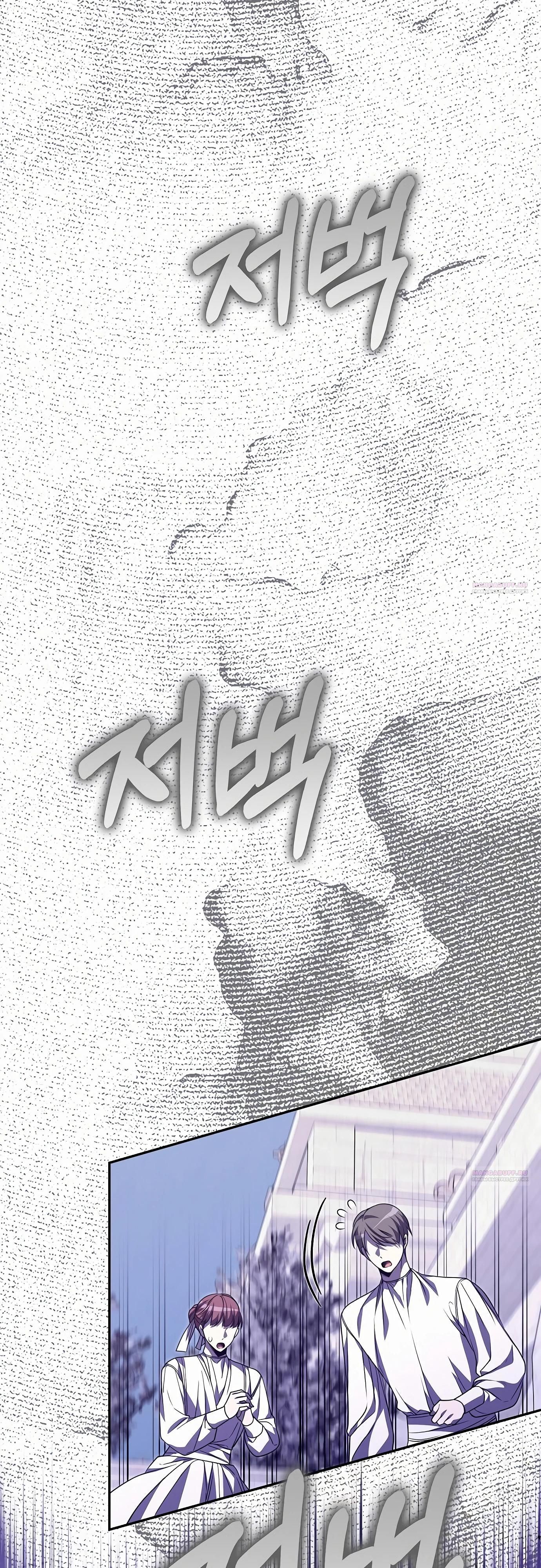 Глава 78 - страница 8