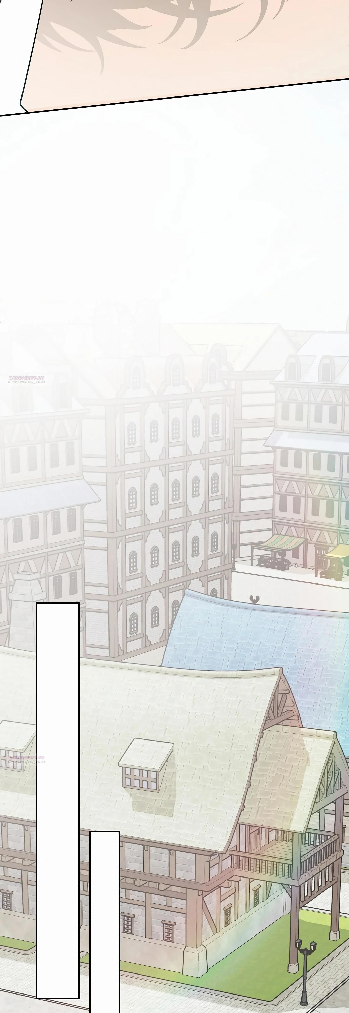 Глава 78 - страница 82