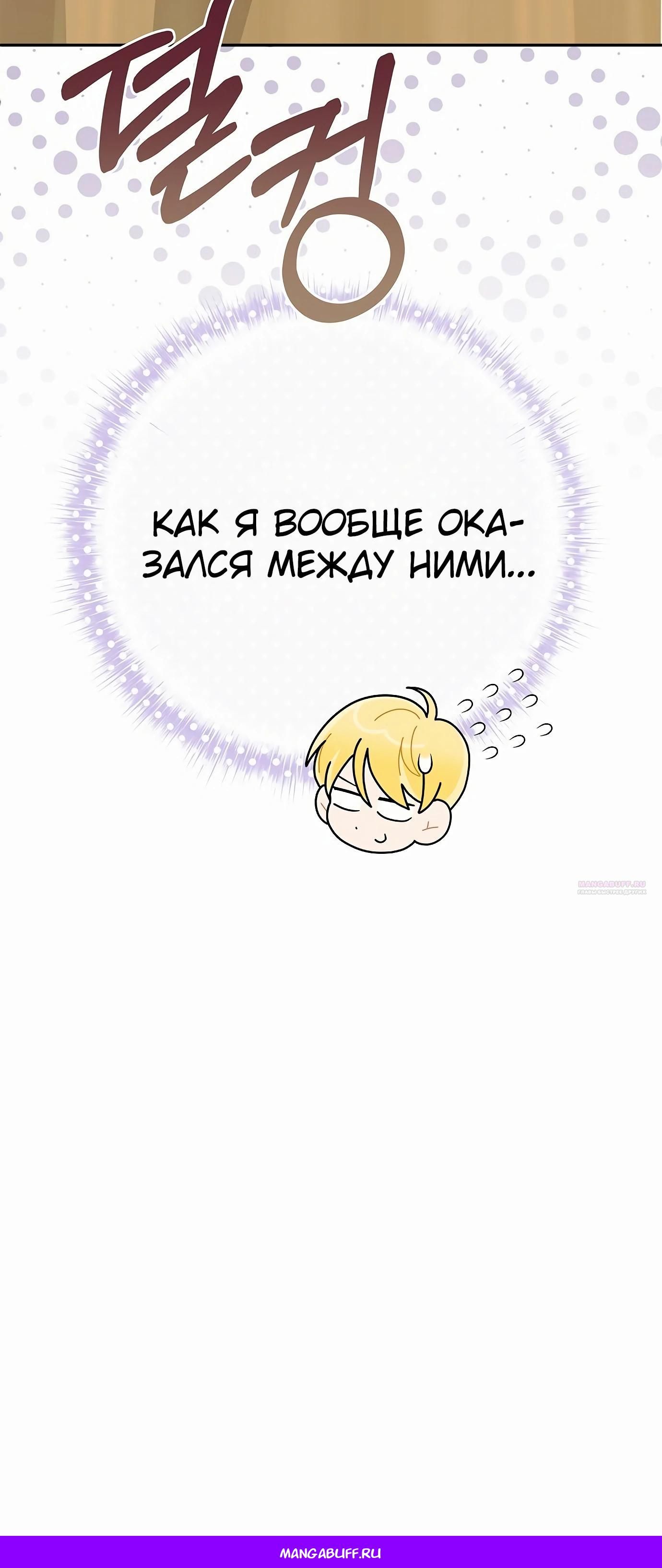 Глава 78 - страница 85